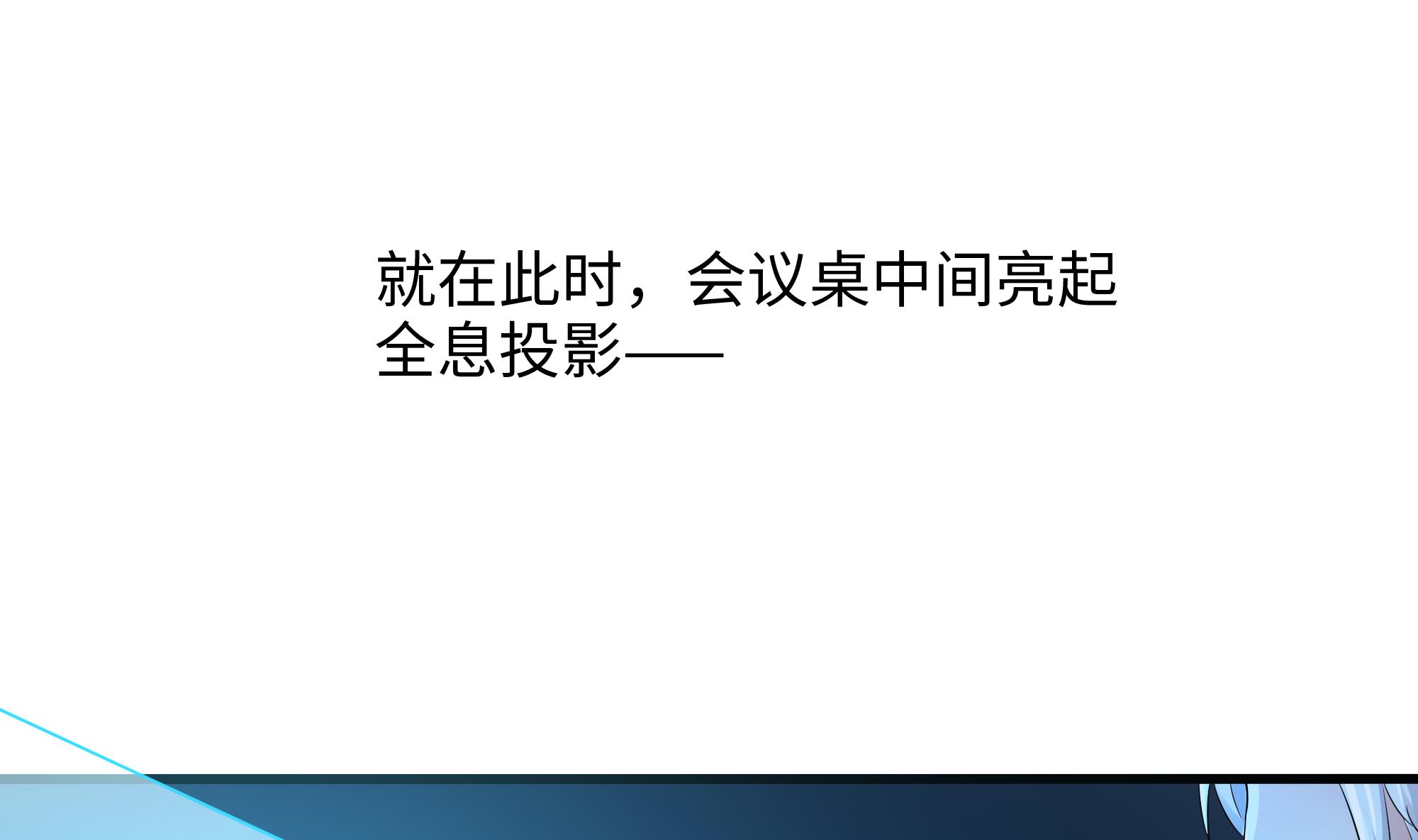 我在地府开后宫3 第二话 要在游戏里告别童贞了吗？