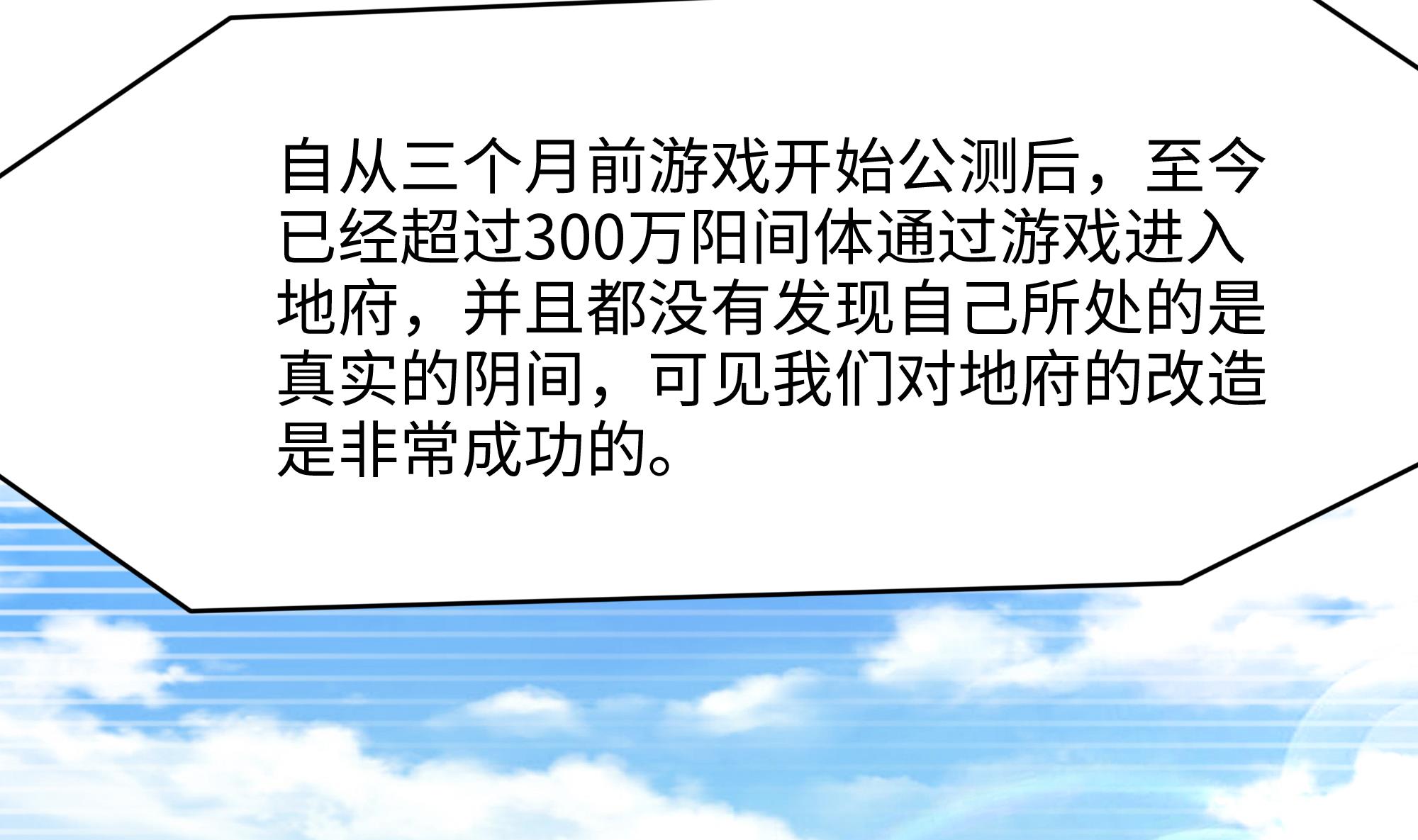 我在地府开后宫3 第二话 要在游戏里告别童贞了吗？