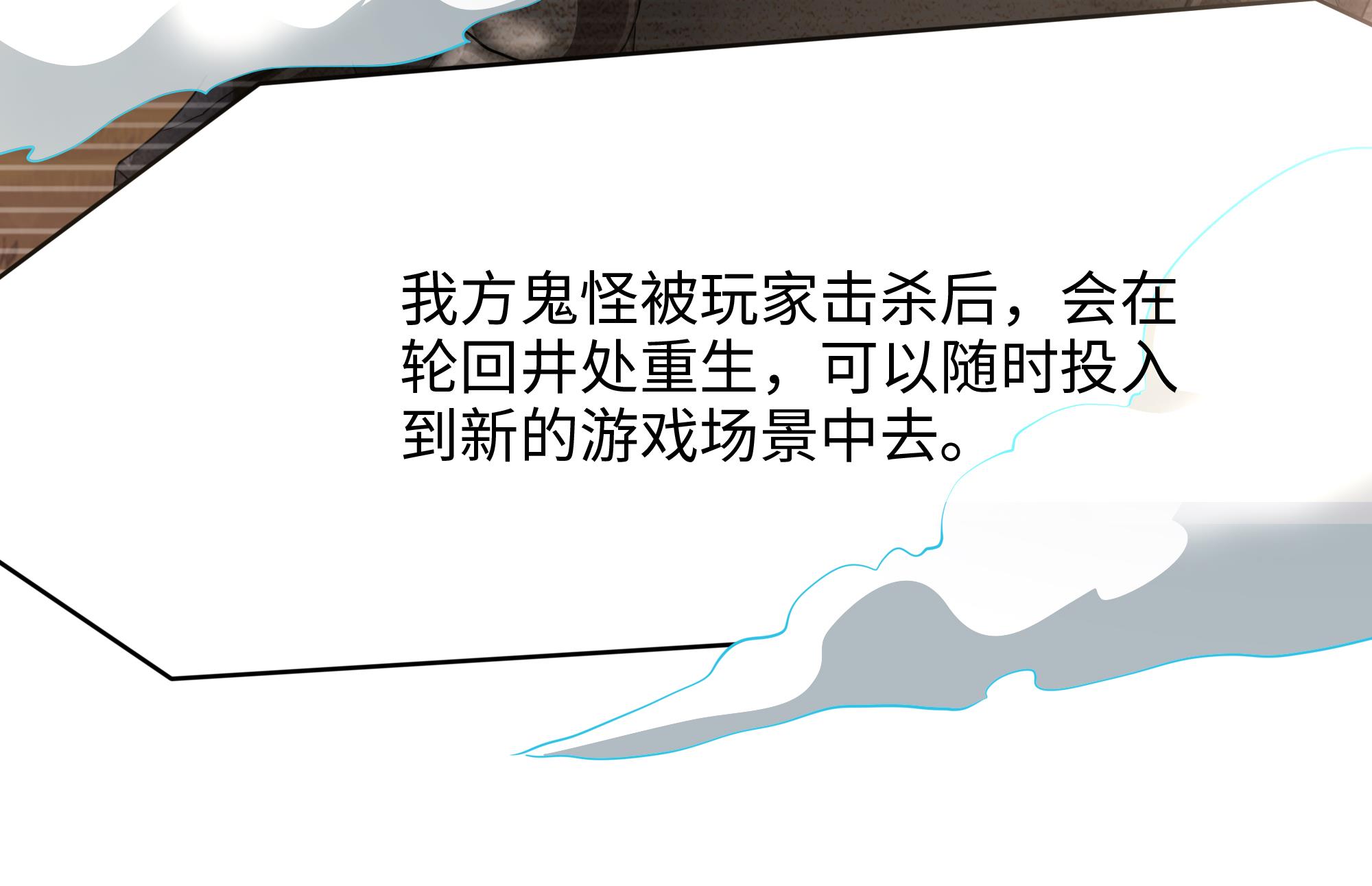 我在地府开后宫3 第二话 要在游戏里告别童贞了吗？