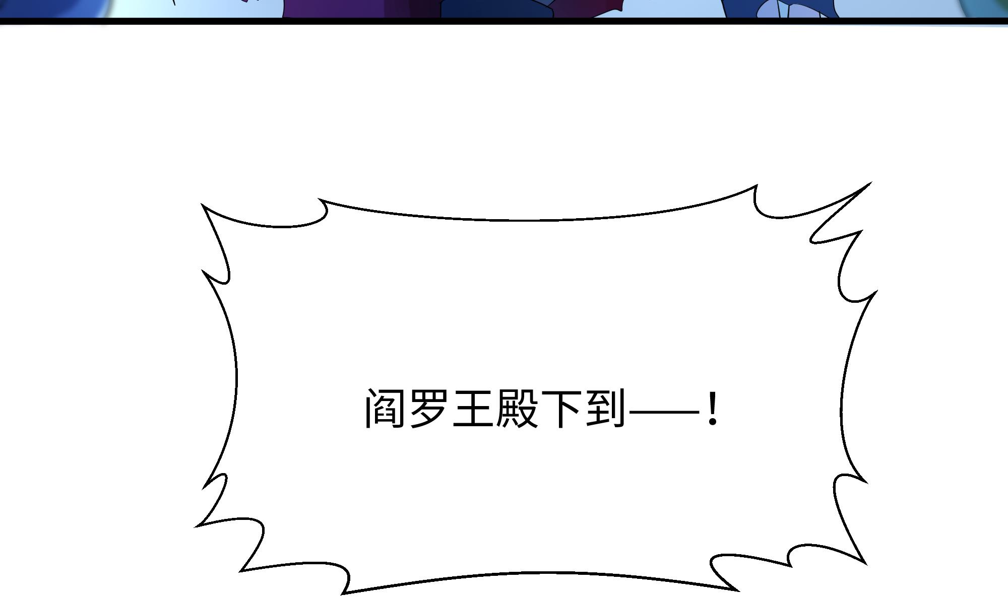 我在地府开后宫3 第二话 要在游戏里告别童贞了吗？