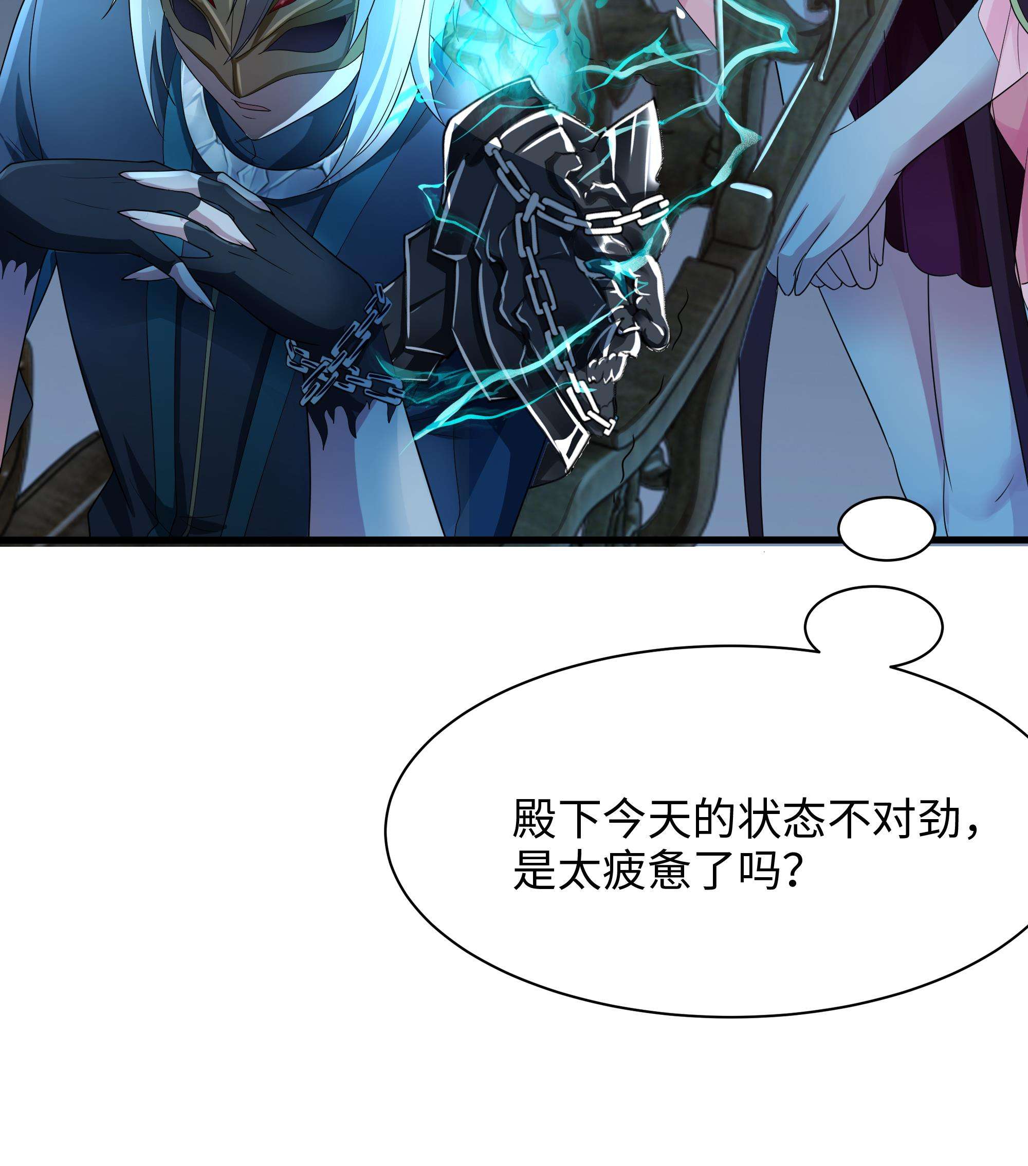 我在地府开后宫3 第二话 要在游戏里告别童贞了吗？