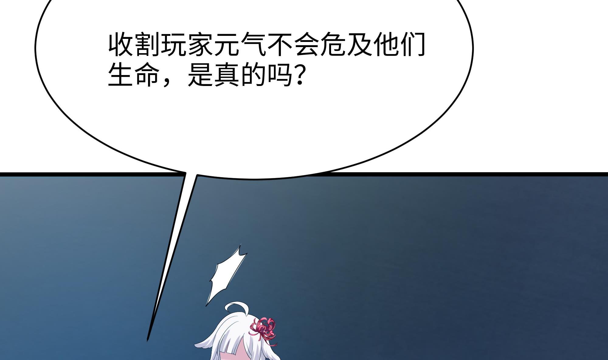 我在地府开后宫3 第二话 要在游戏里告别童贞了吗？