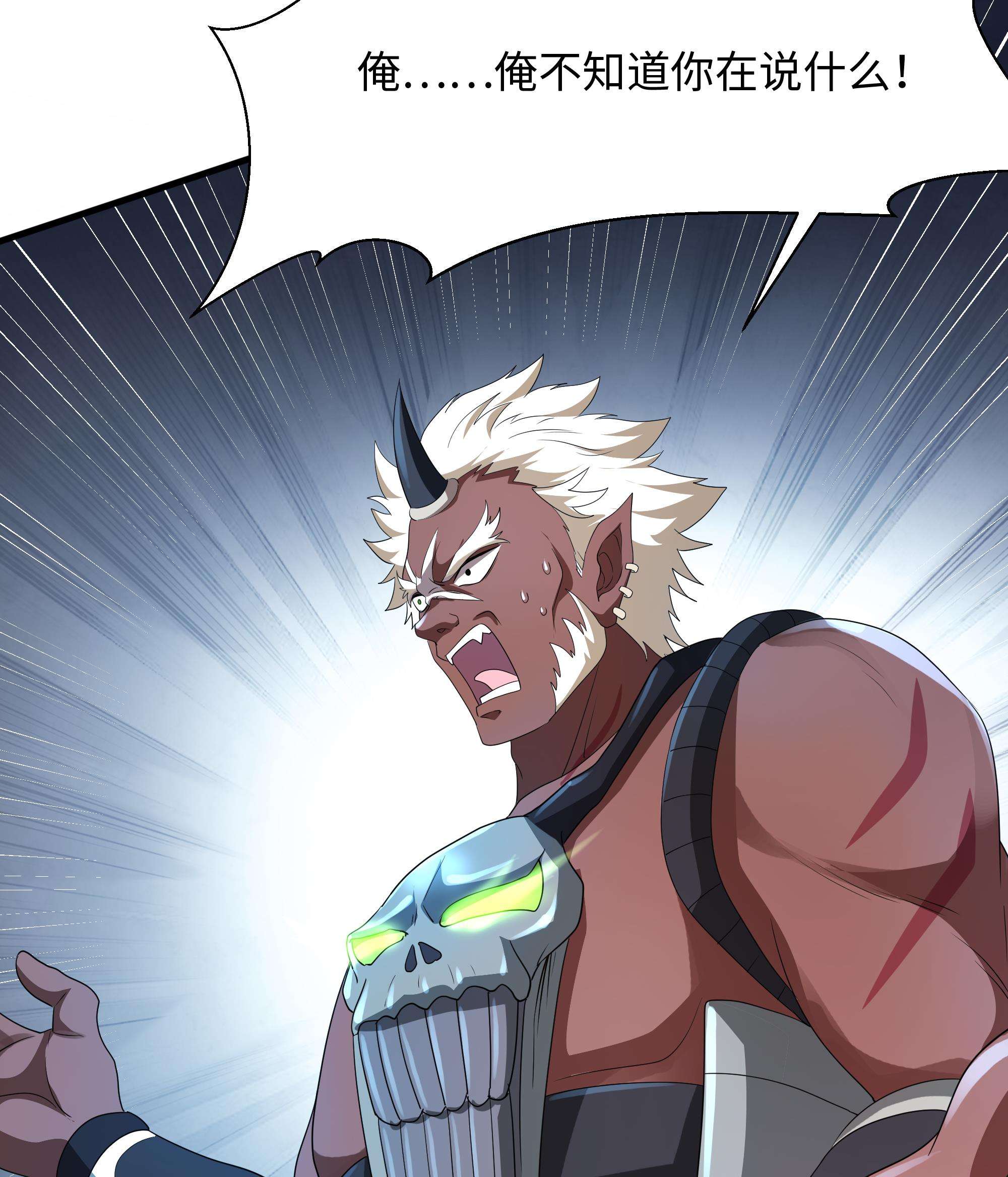 我在地府开后宫3 第二话 要在游戏里告别童贞了吗？