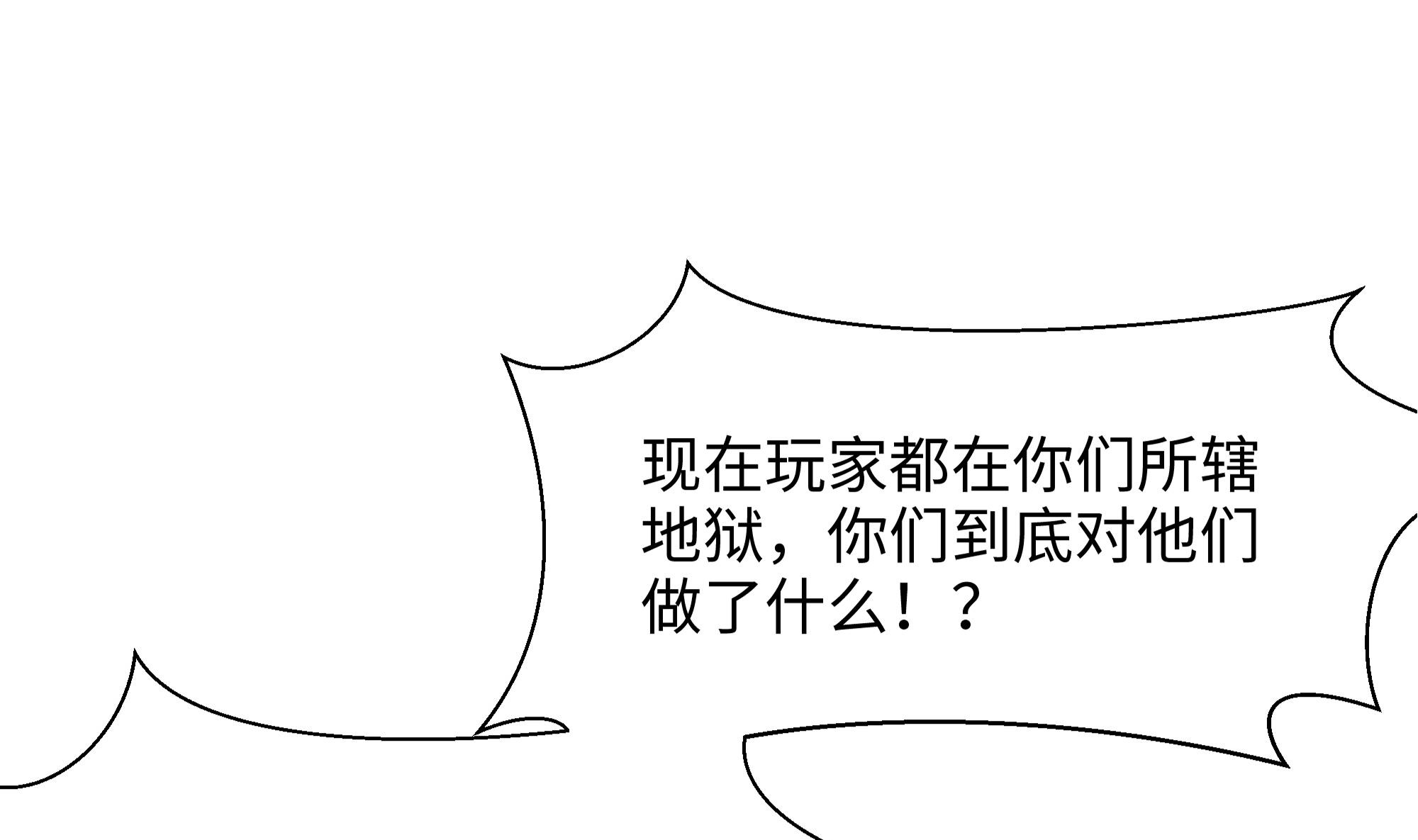 我在地府开后宫3 第二话 要在游戏里告别童贞了吗？