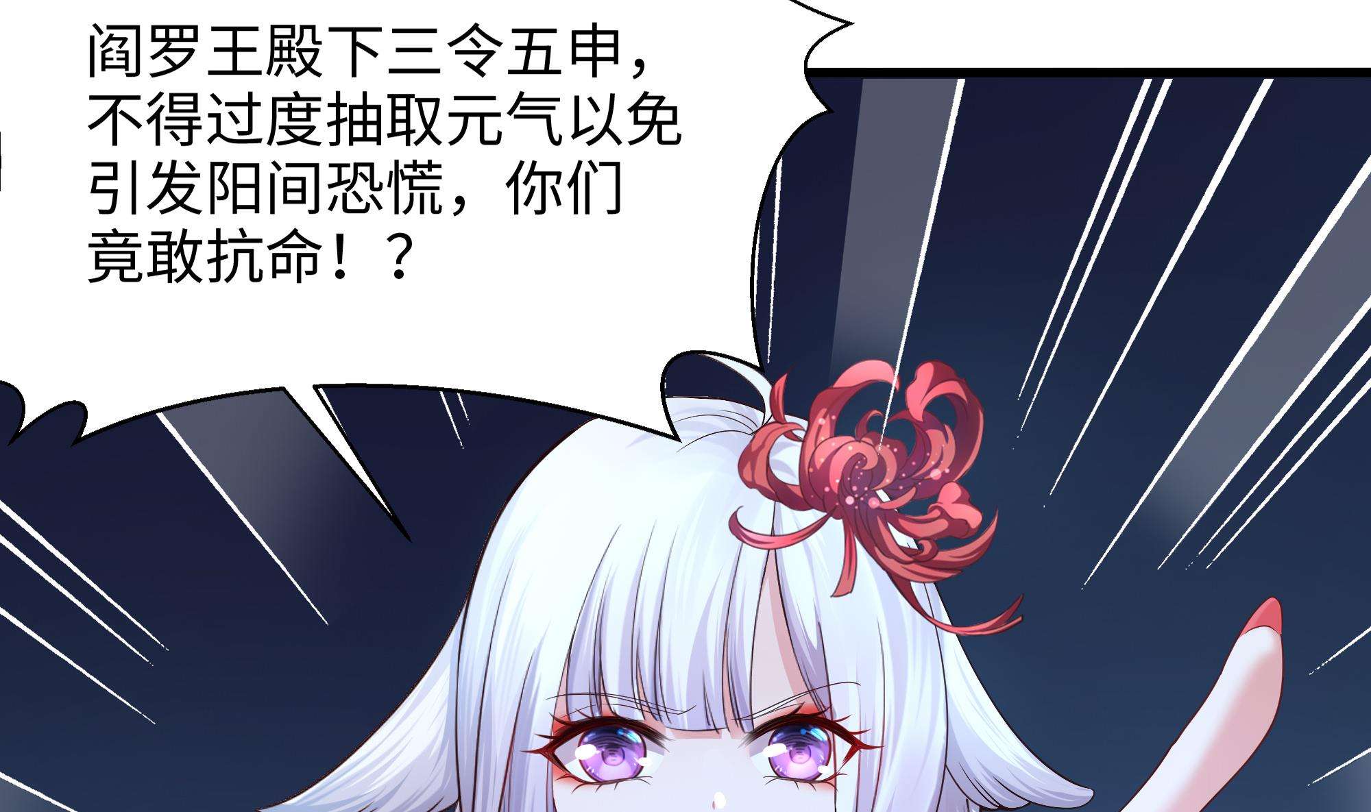 我在地府开后宫3 第二话 要在游戏里告别童贞了吗？