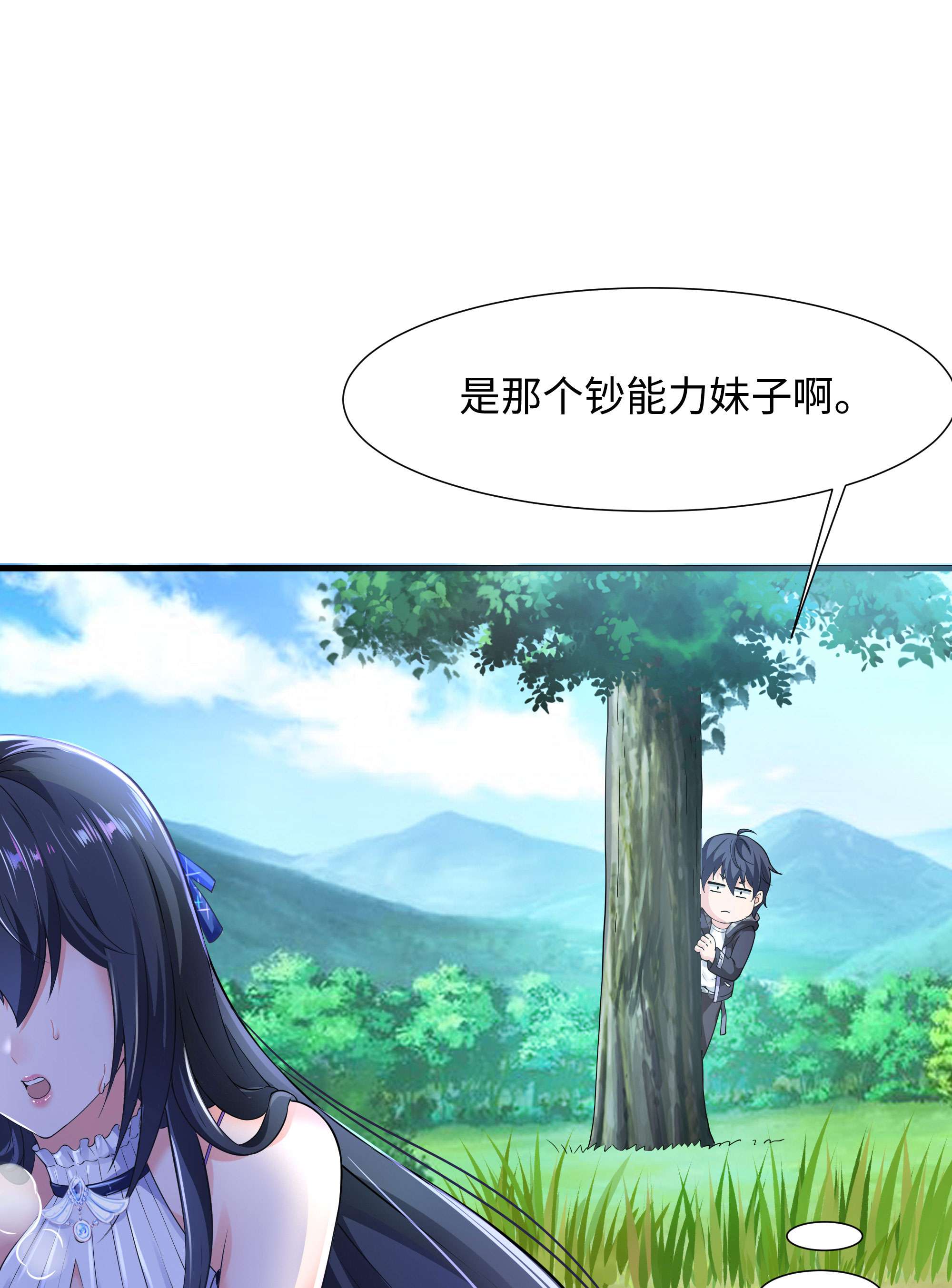 我在地府开后宫4 第三话 放开那个妹子