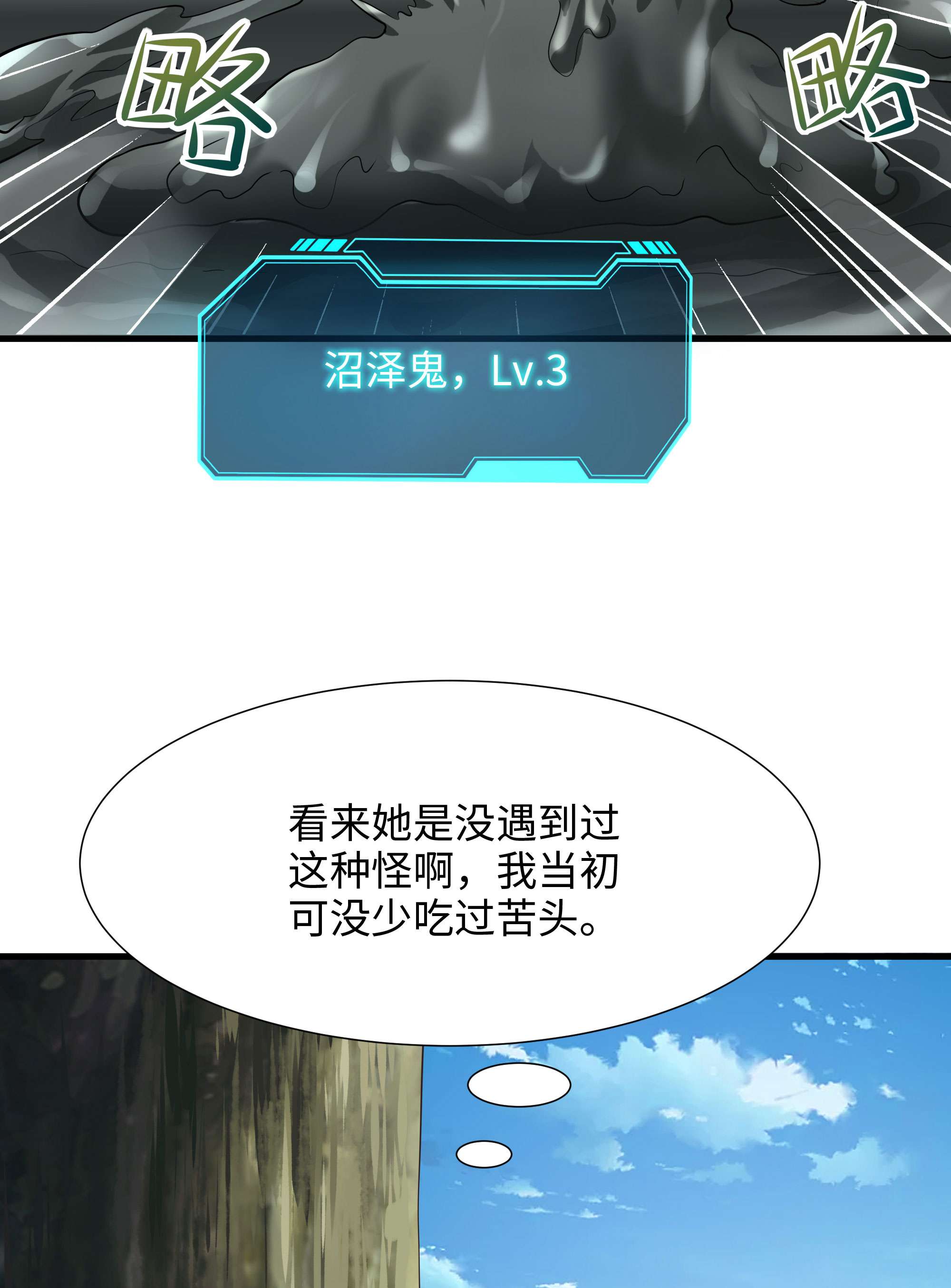 我在地府开后宫4 第三话 放开那个妹子