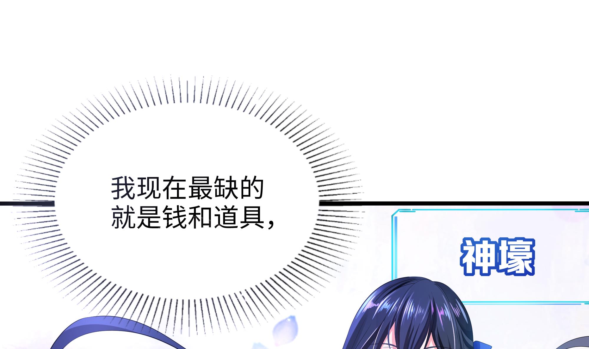 我在地府开后宫4 第三话 放开那个妹子