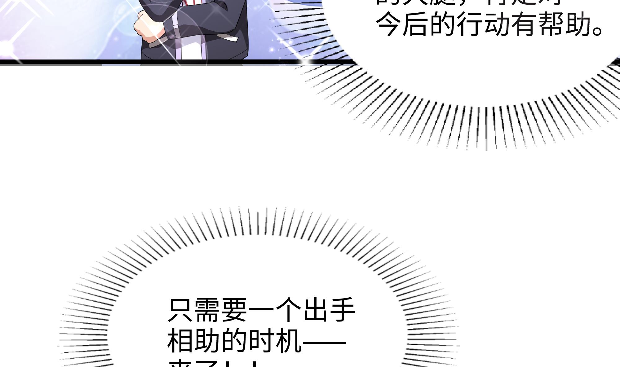 我在地府开后宫4 第三话 放开那个妹子