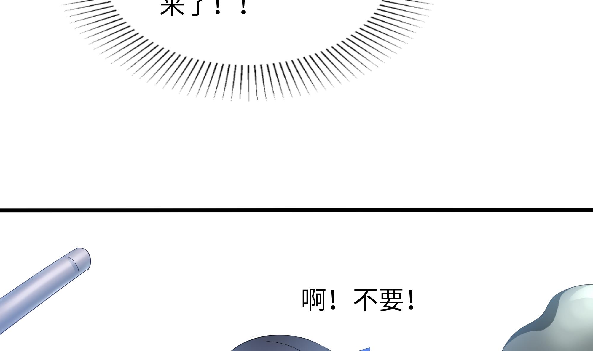 我在地府开后宫4 第三话 放开那个妹子