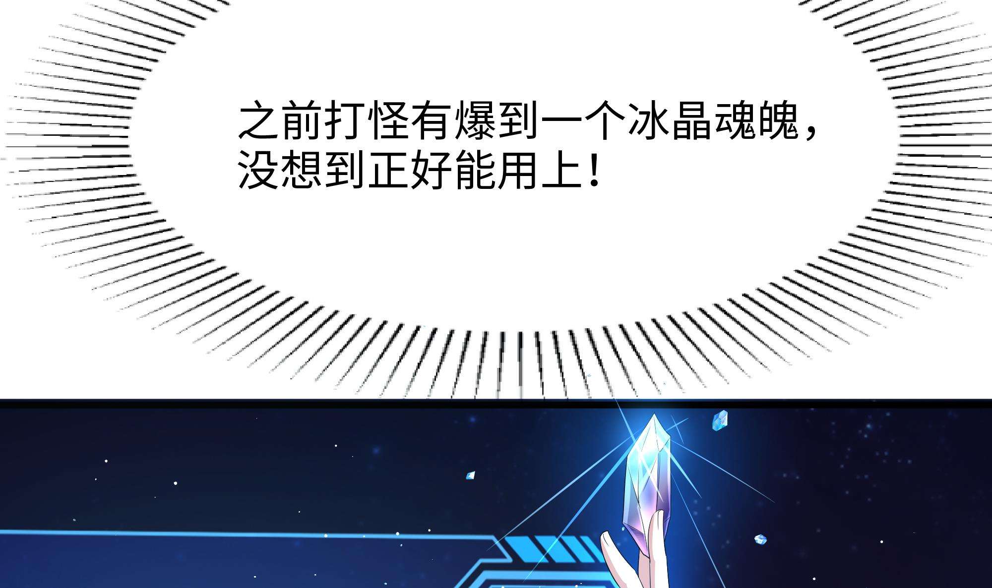我在地府开后宫4 第三话 放开那个妹子