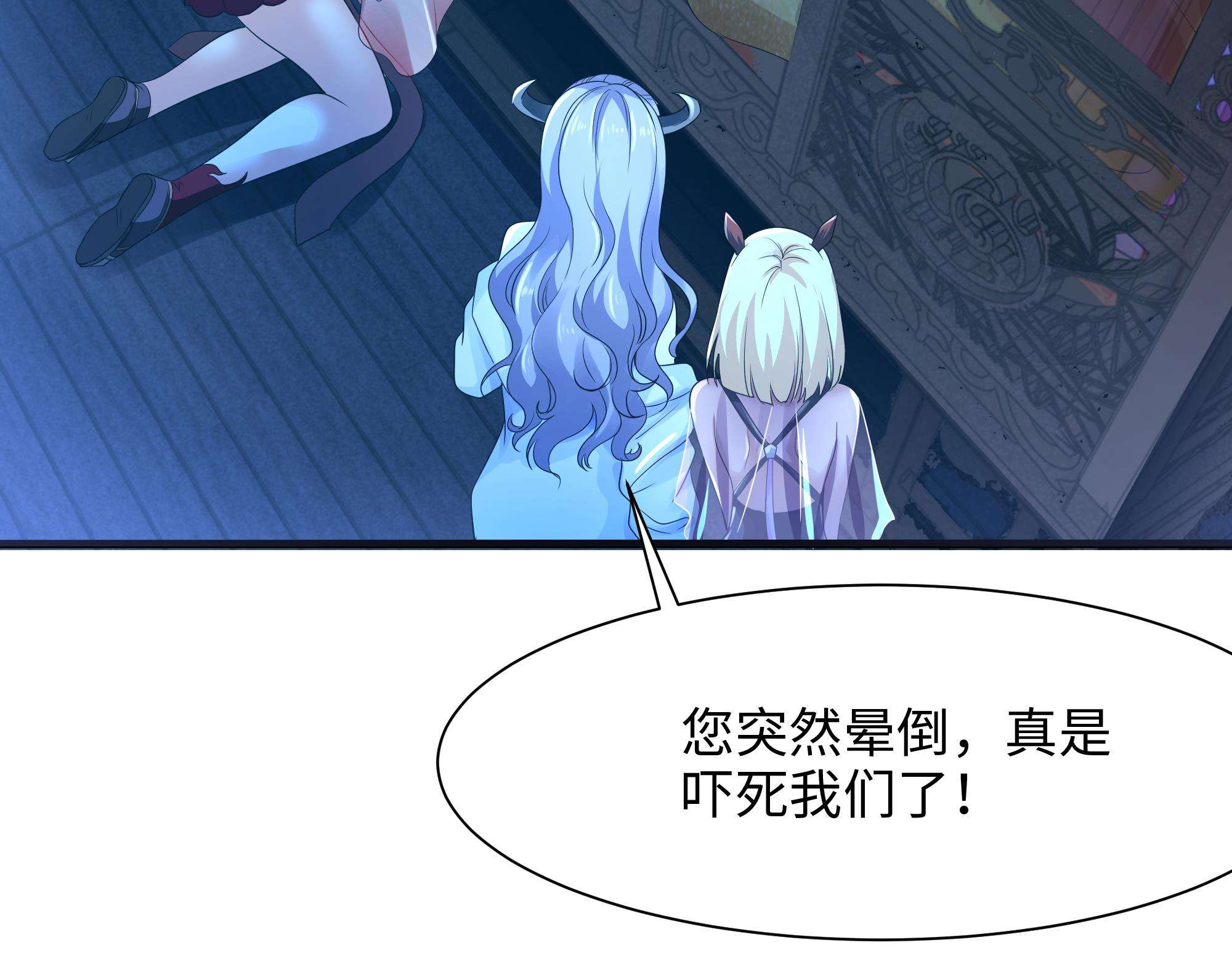 我在地府开后宫4 第三话 放开那个妹子