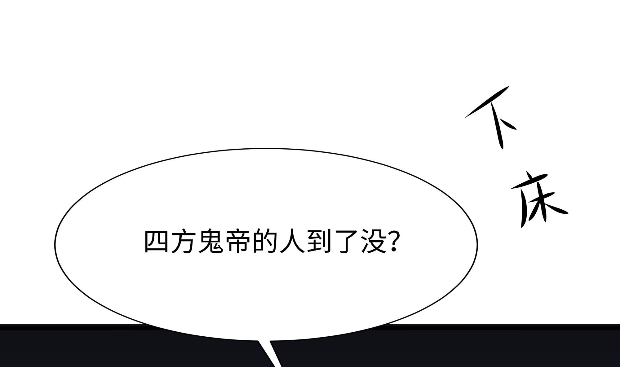我在地府开后宫4 第三话 放开那个妹子