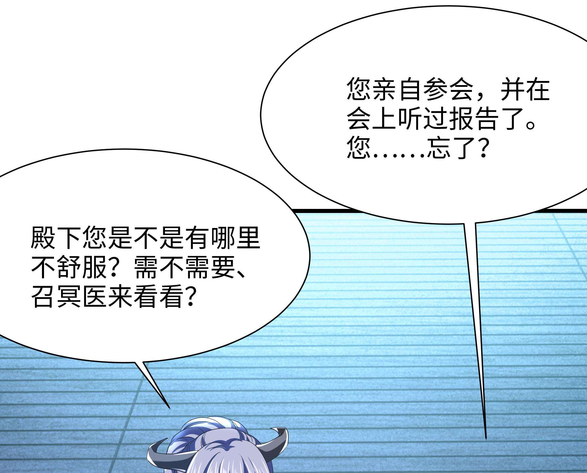 我在地府开后宫4 第三话 放开那个妹子