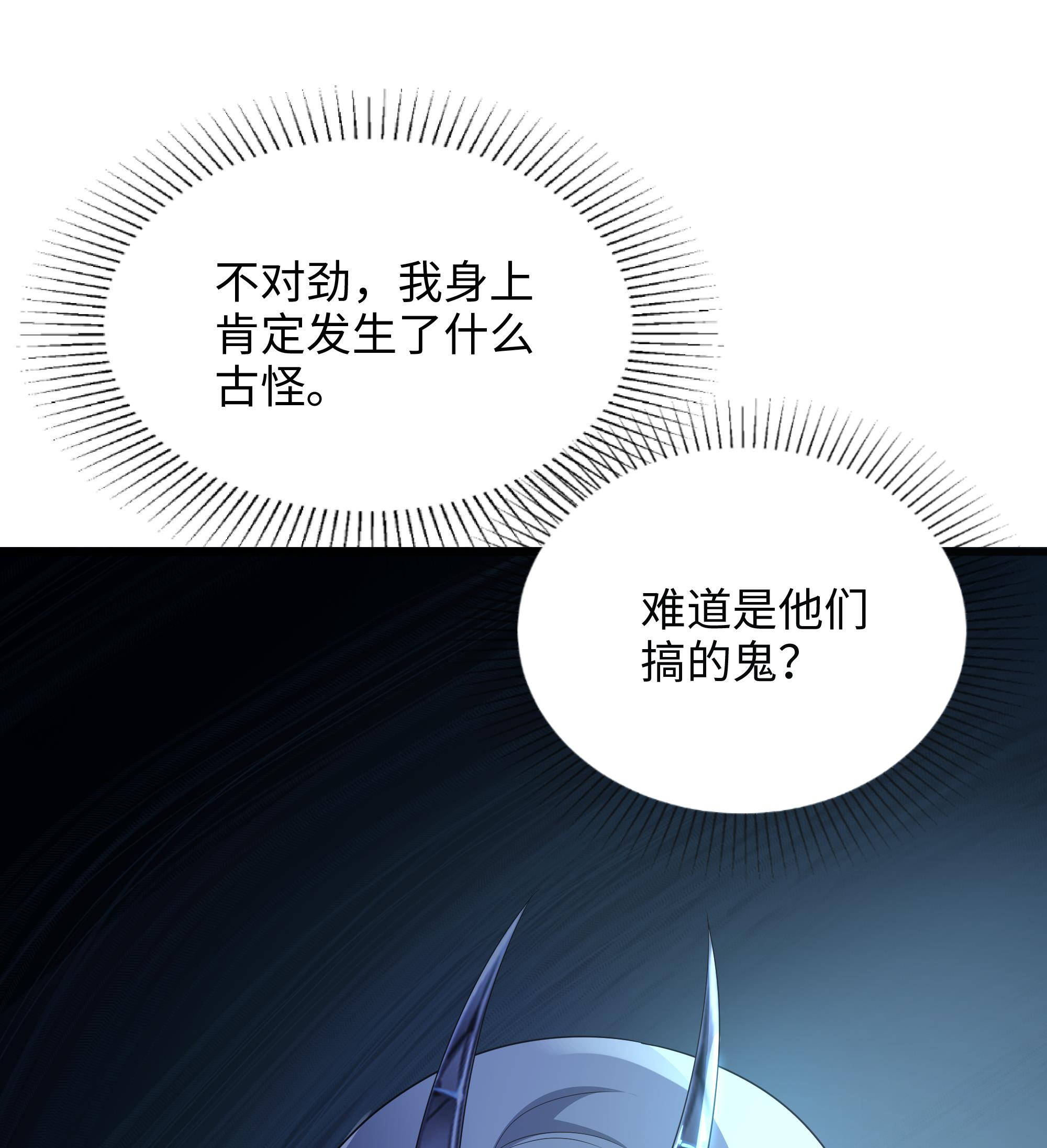 我在地府开后宫4 第三话 放开那个妹子