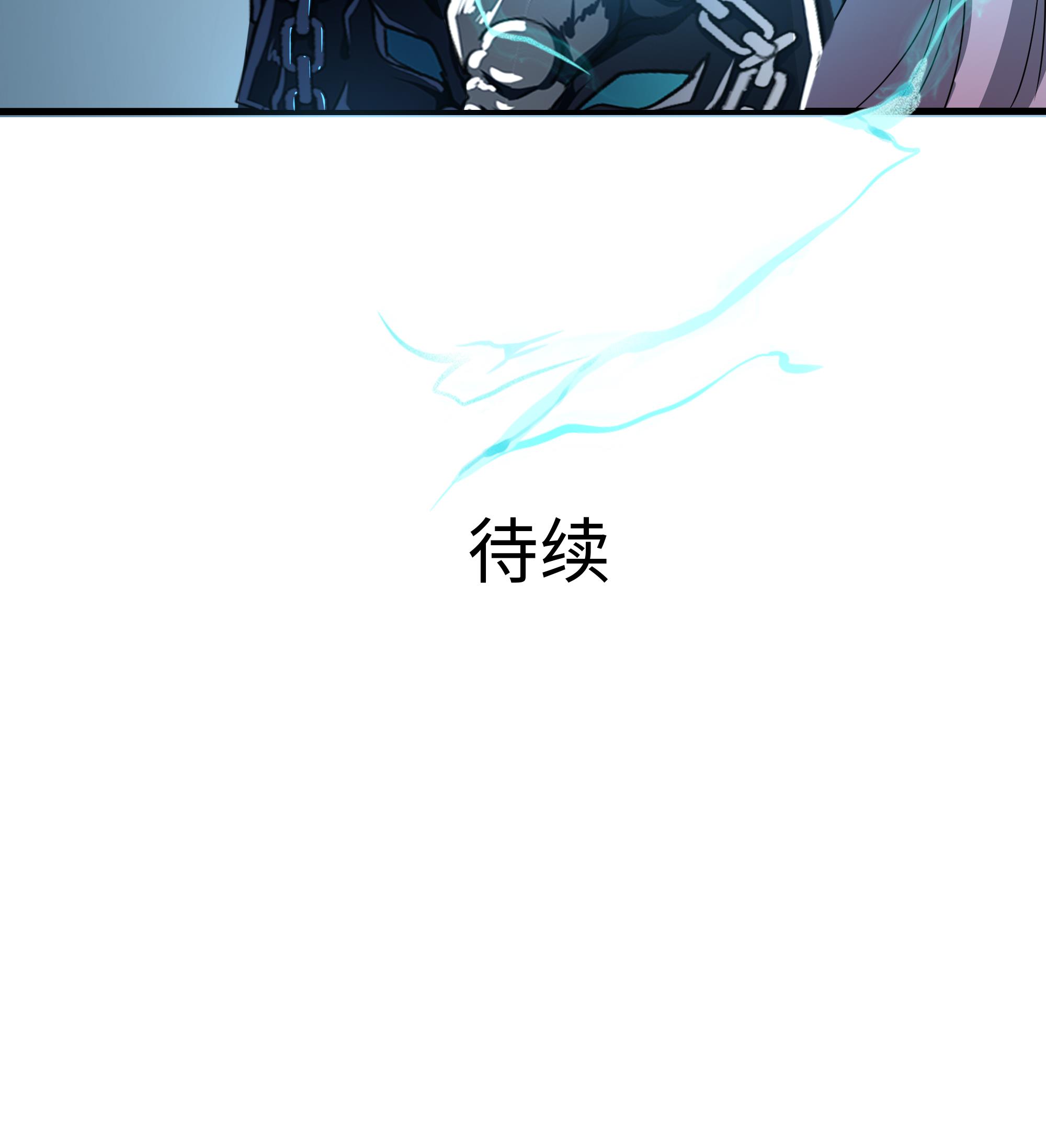 我在地府开后宫4 第三话 放开那个妹子