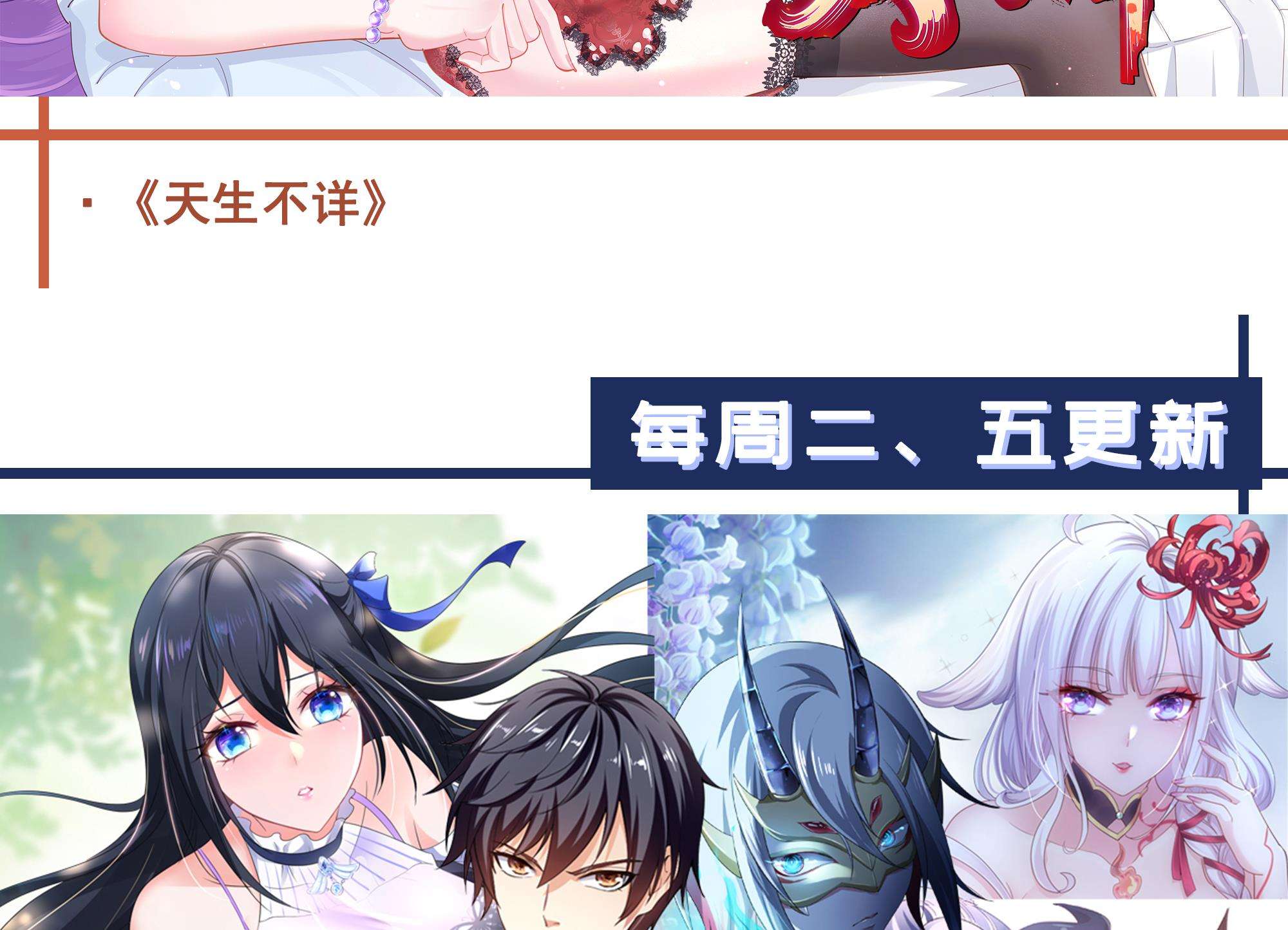 我在地府开后宫4 第三话 放开那个妹子