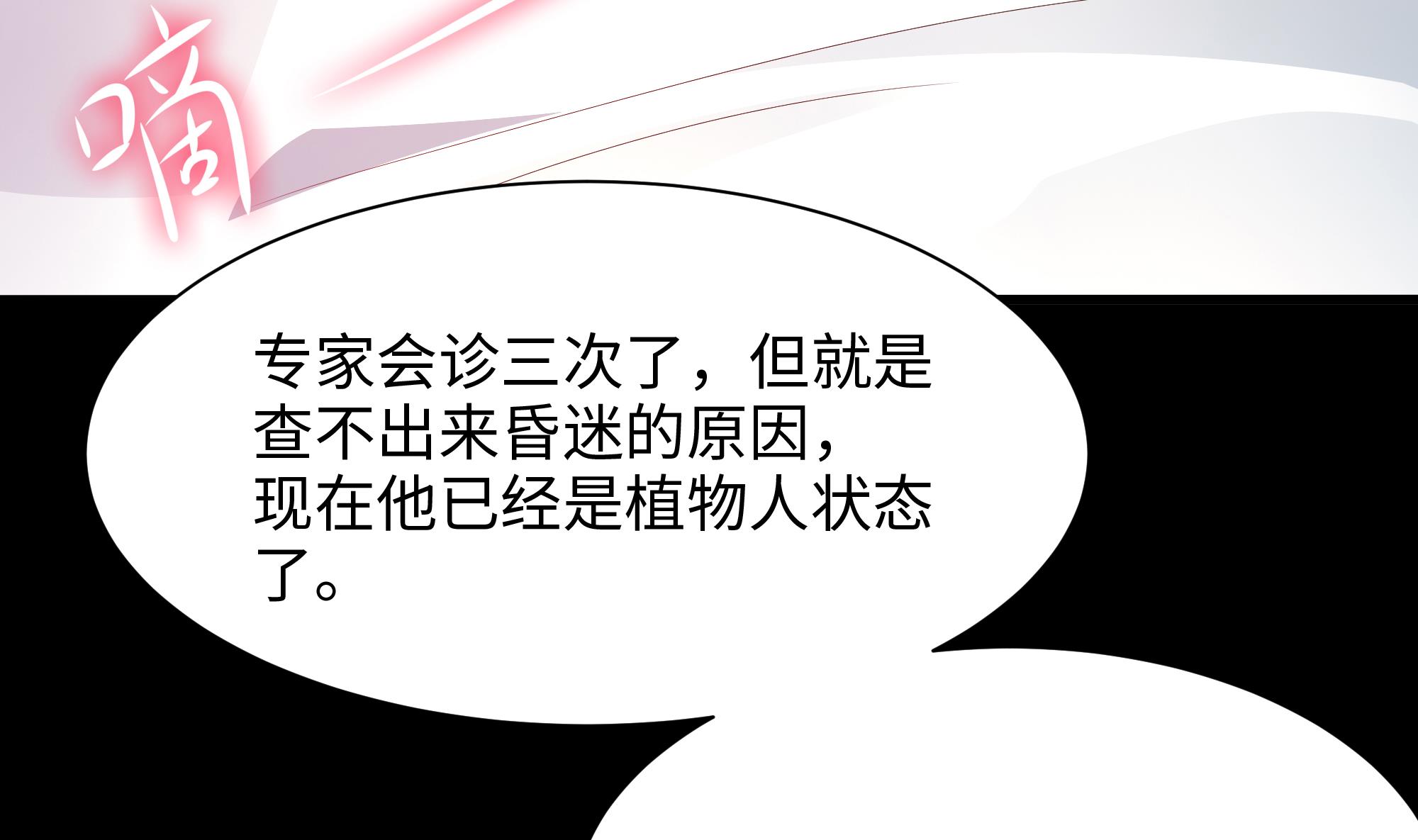 我在地府开后宫4 第三话 放开那个妹子