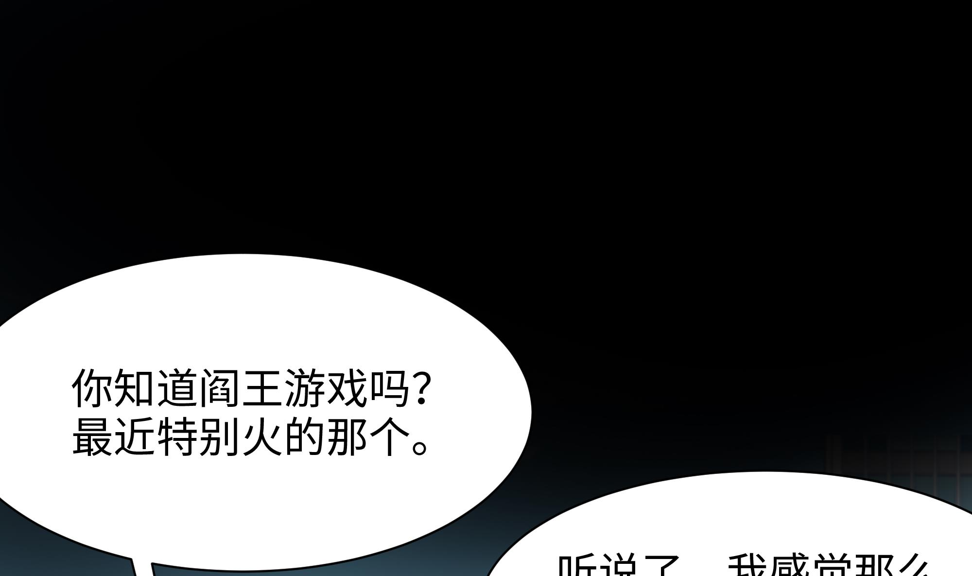 我在地府开后宫4 第三话 放开那个妹子