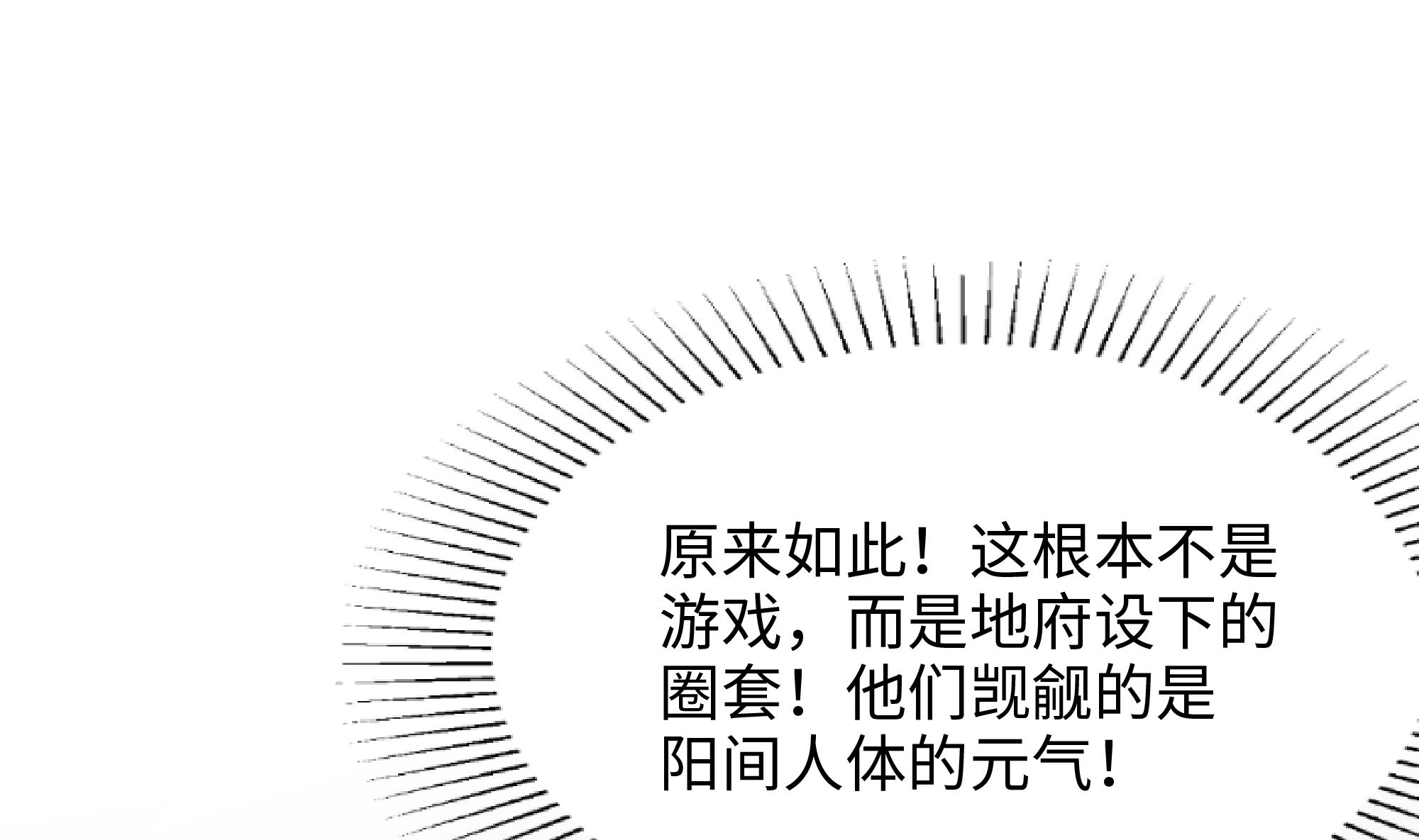 我在地府开后宫4 第三话 放开那个妹子