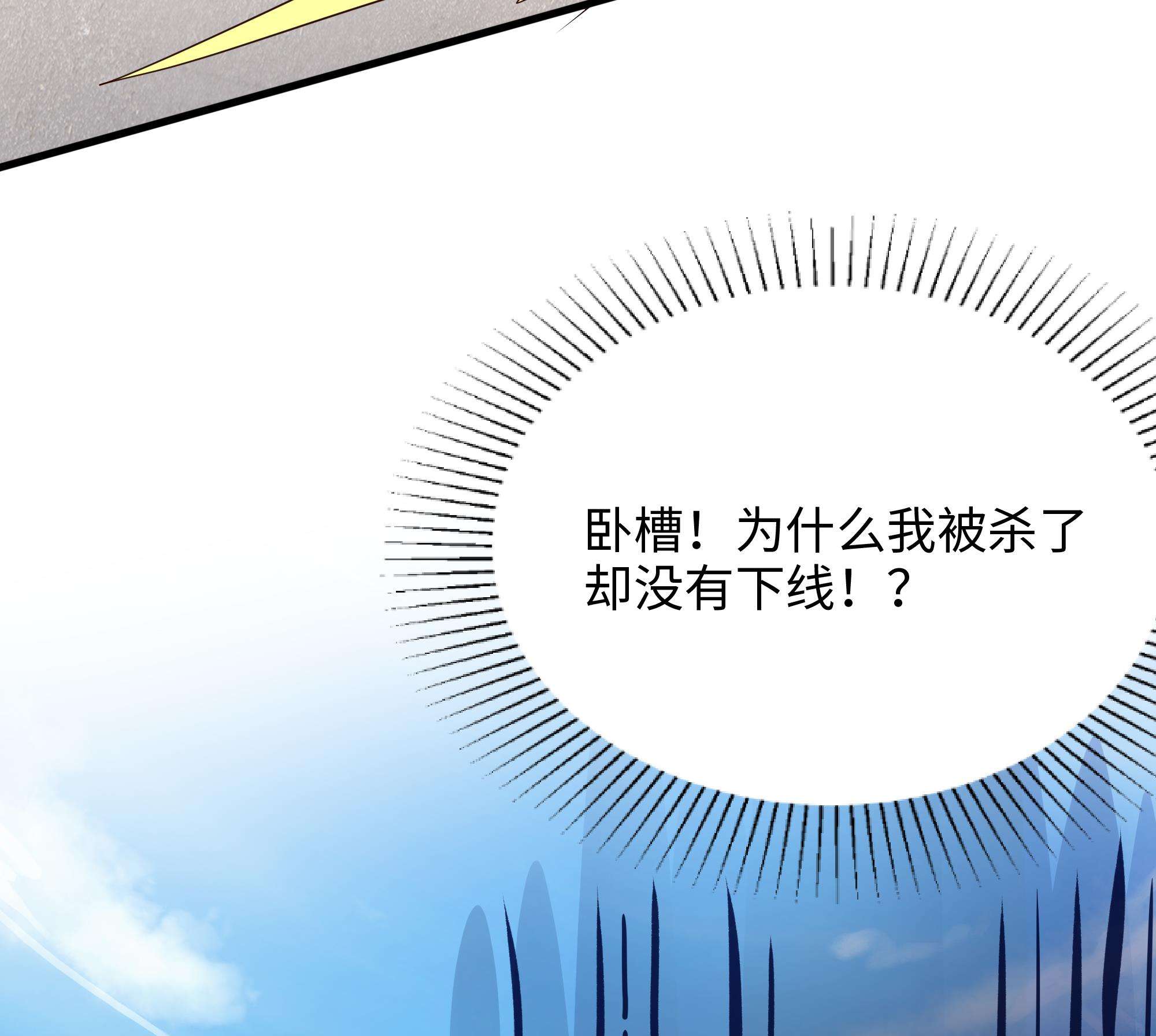我在地府开后宫4 第三话 放开那个妹子