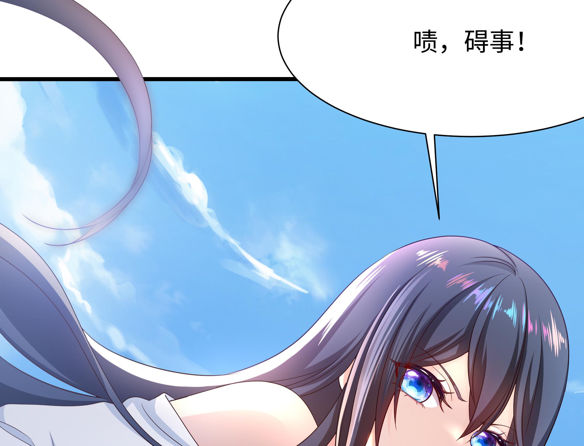 我在地府开后宫4 第三话 放开那个妹子