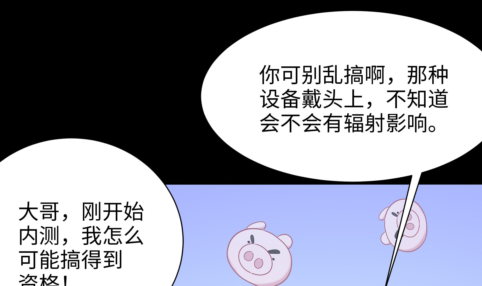 我在地府开后宫4 第三话 放开那个妹子