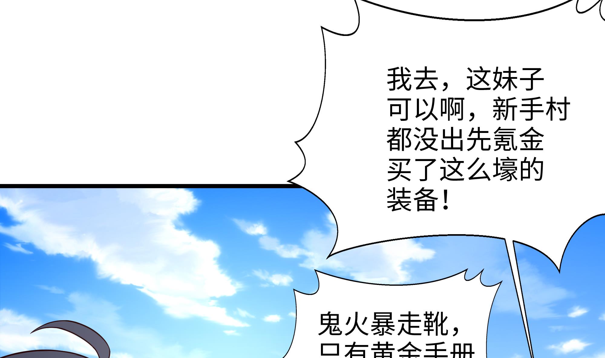 我在地府开后宫4 第三话 放开那个妹子