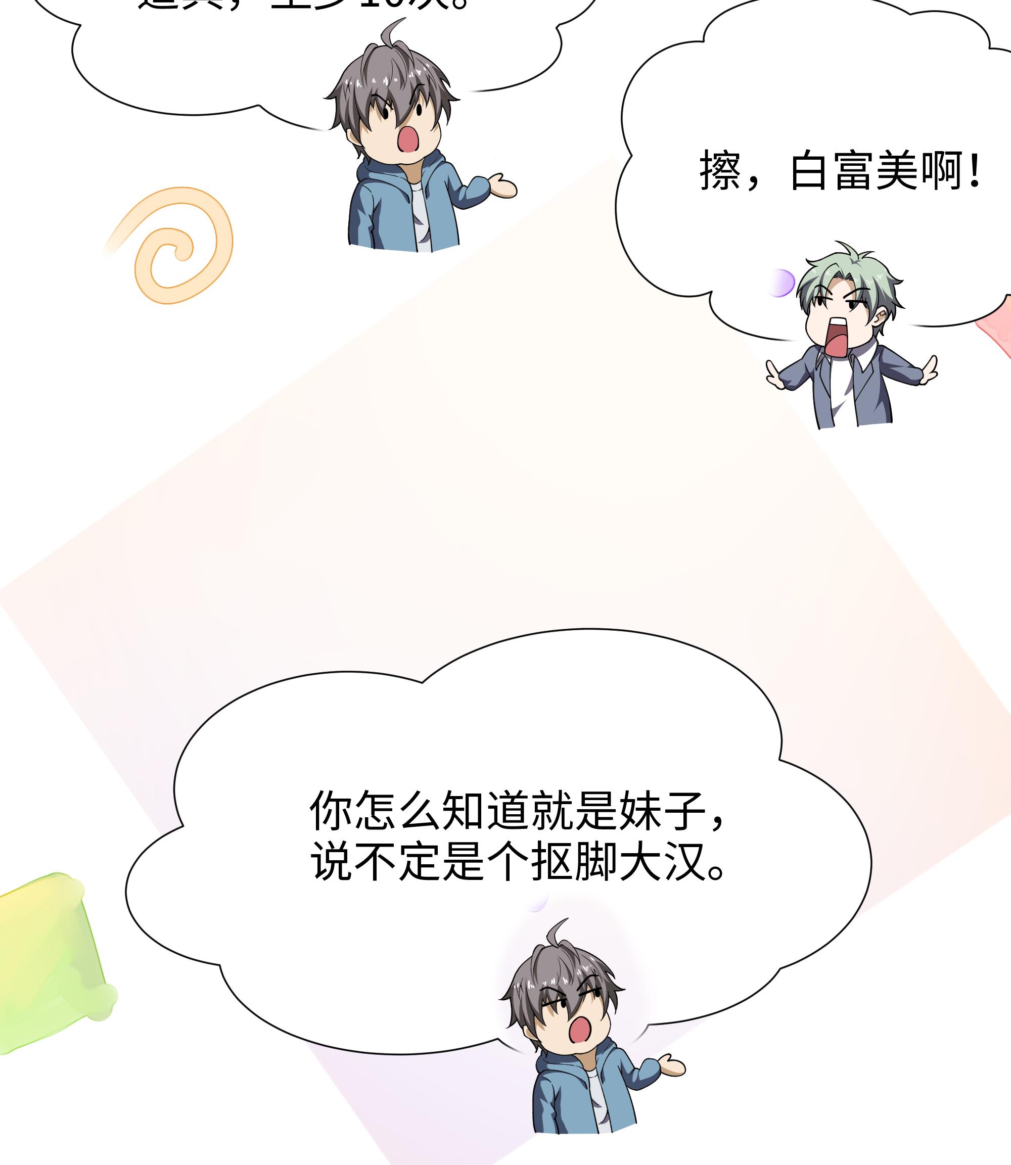 我在地府开后宫4 第三话 放开那个妹子