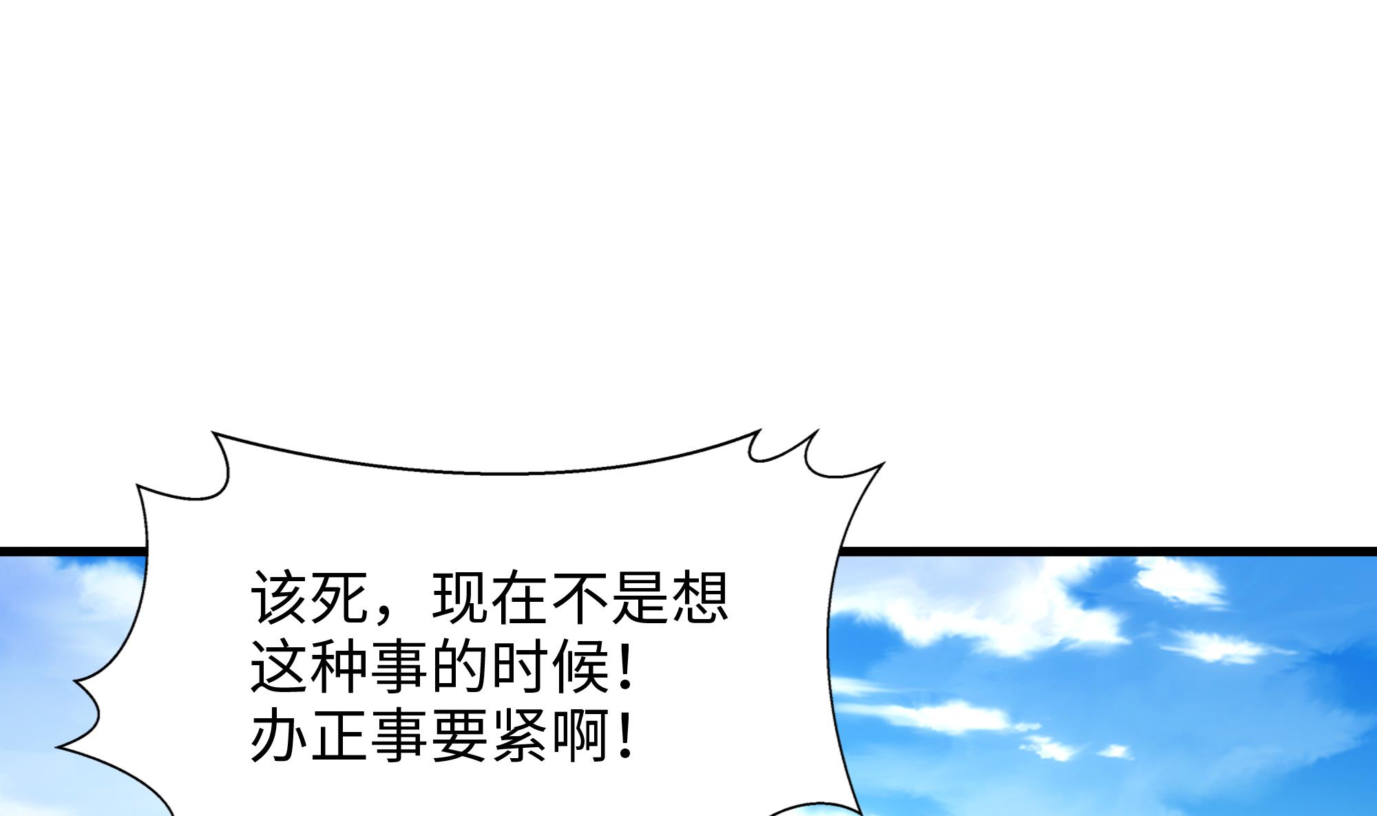 我在地府开后宫4 第三话 放开那个妹子