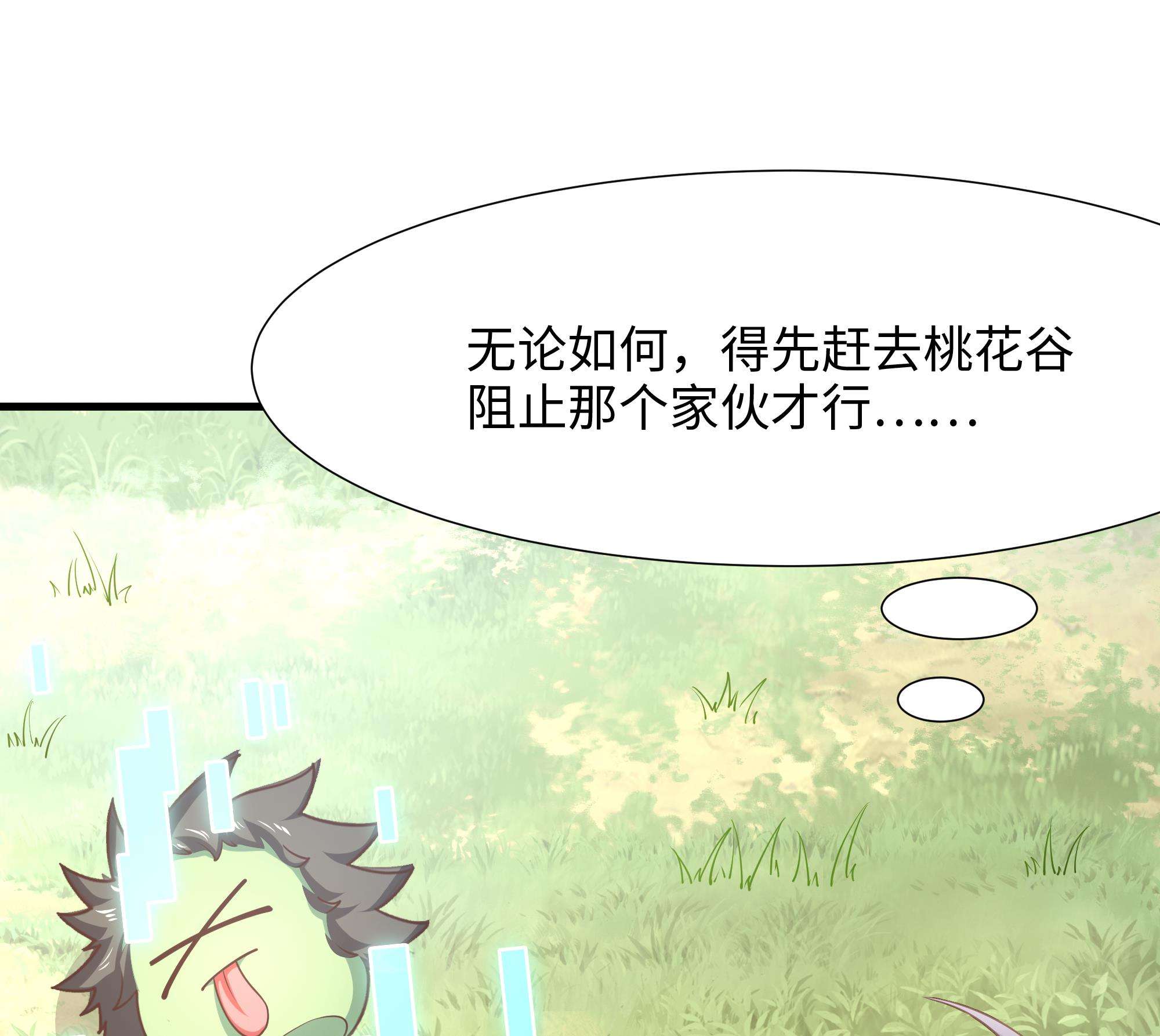 我在地府开后宫4 第三话 放开那个妹子