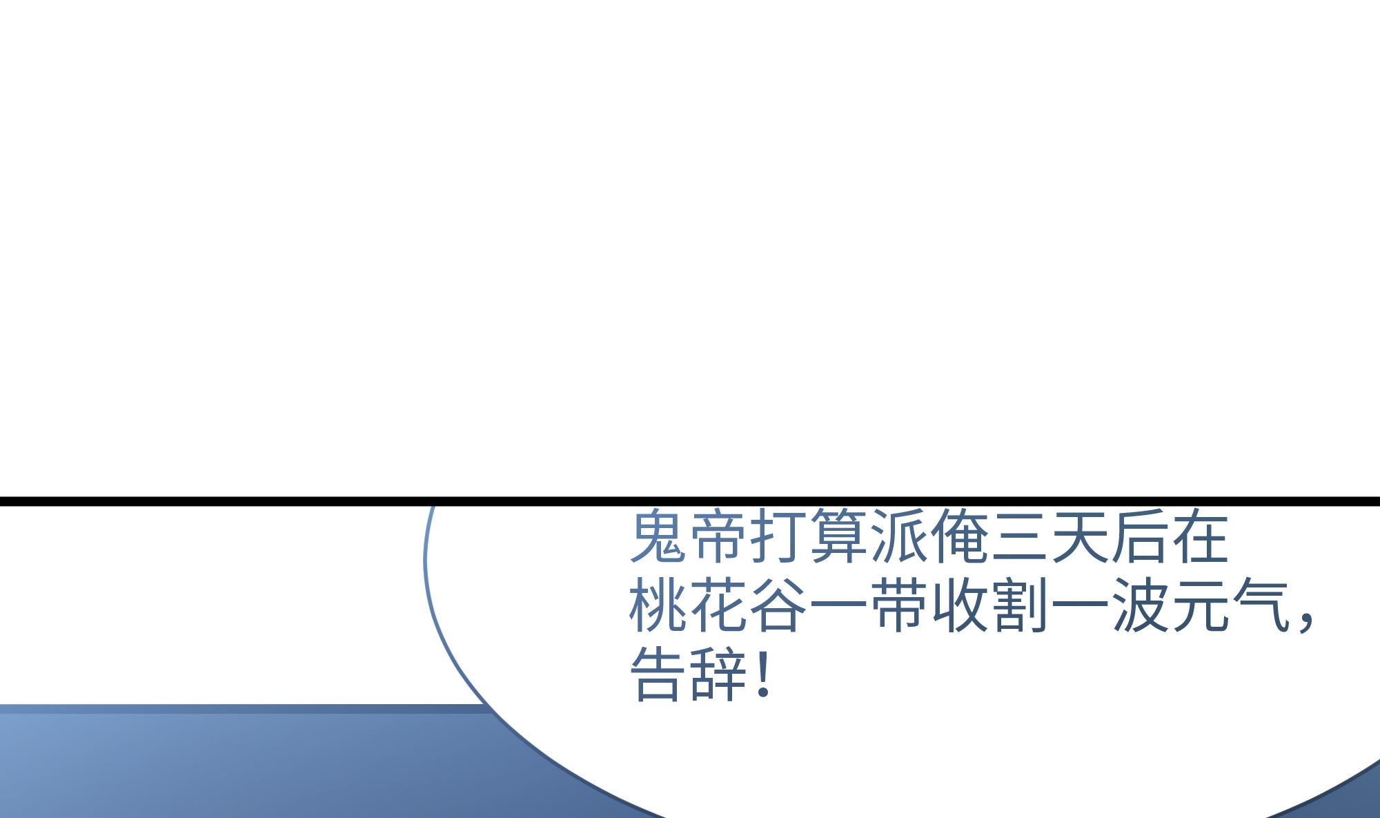 我在地府开后宫4 第三话 放开那个妹子