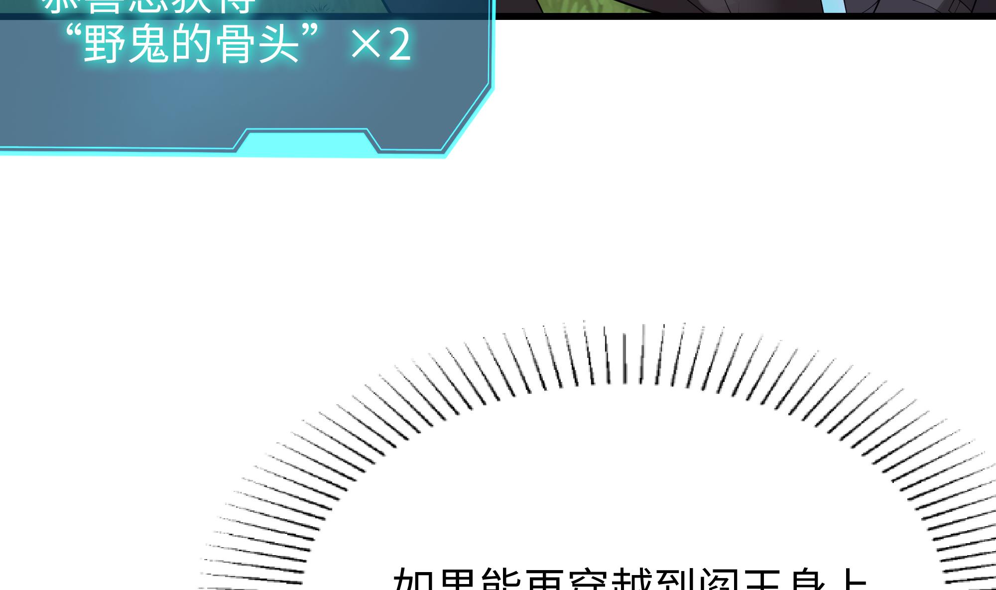 我在地府开后宫4 第三话 放开那个妹子