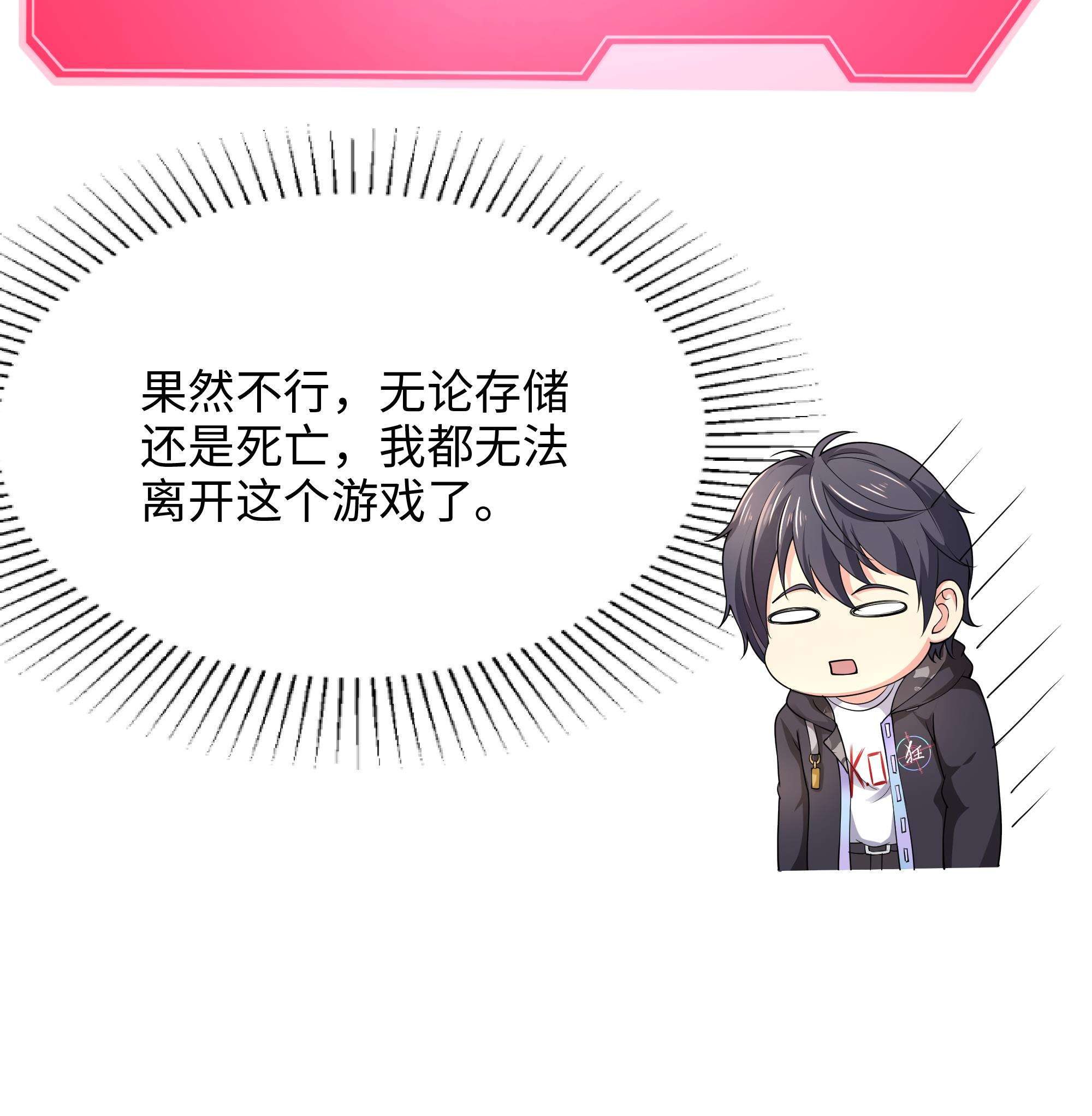 我在地府开后宫4 第三话 放开那个妹子