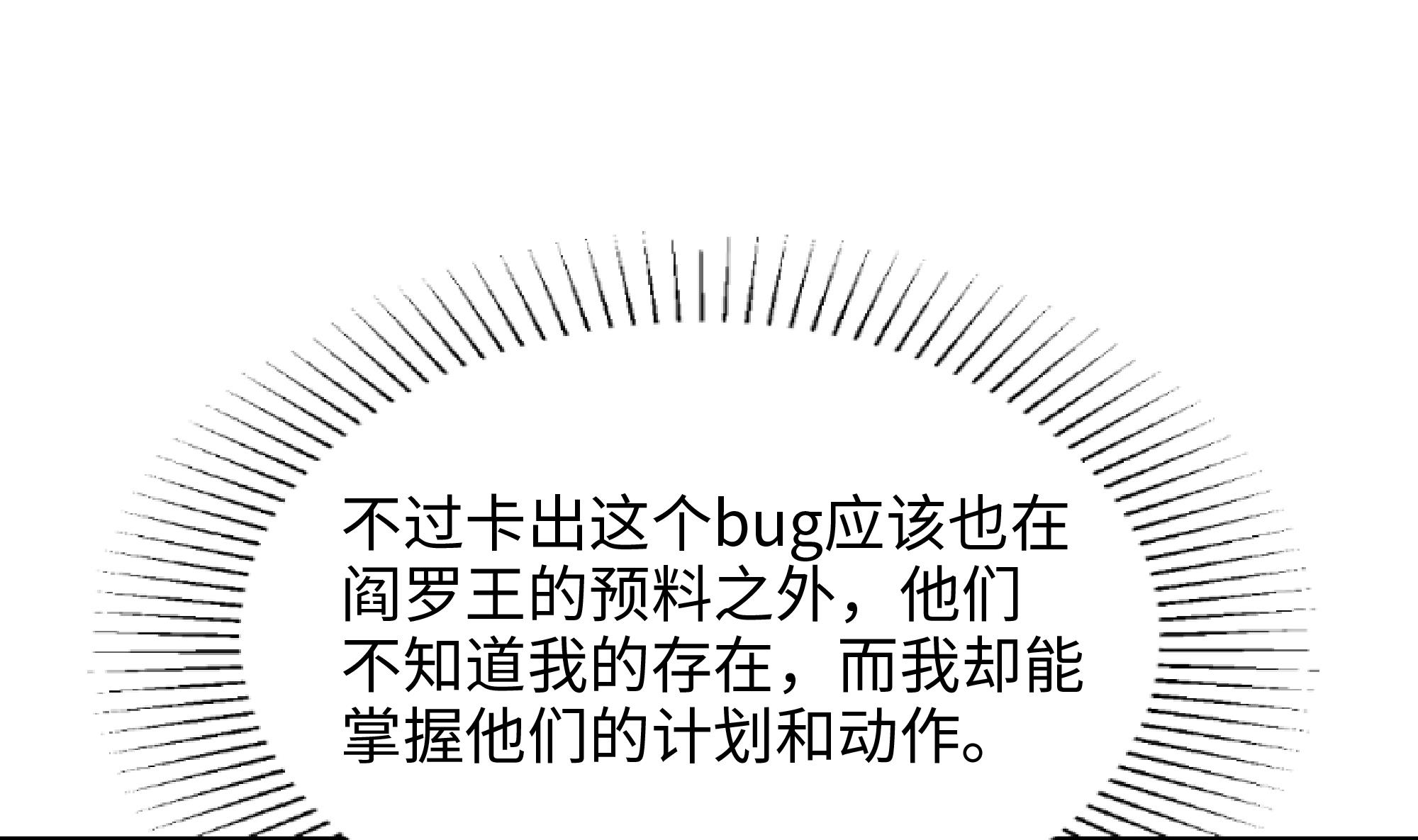 我在地府开后宫4 第三话 放开那个妹子