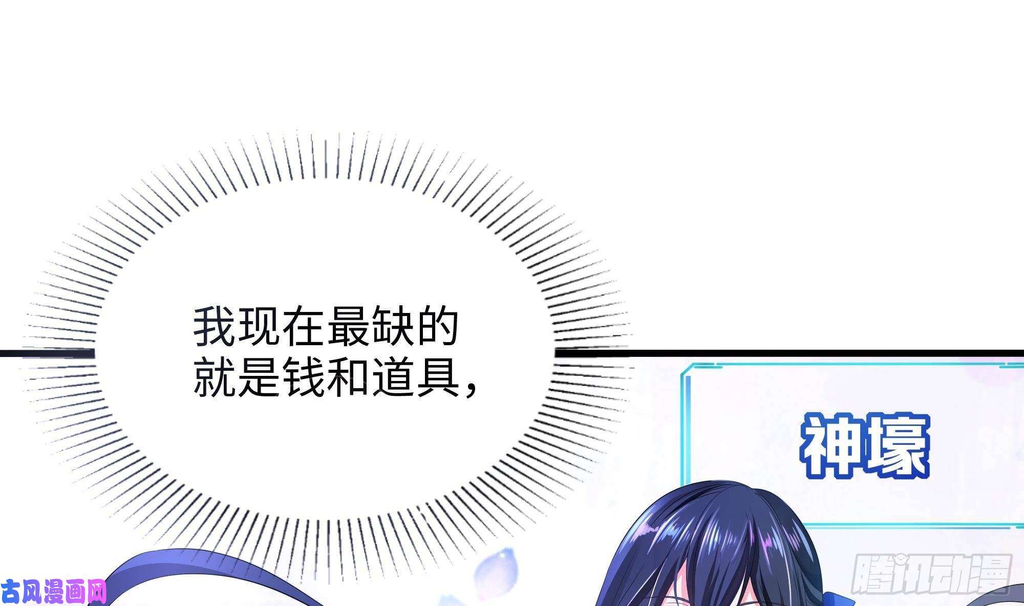 我在地府开后宫第三话 放开那个妹子