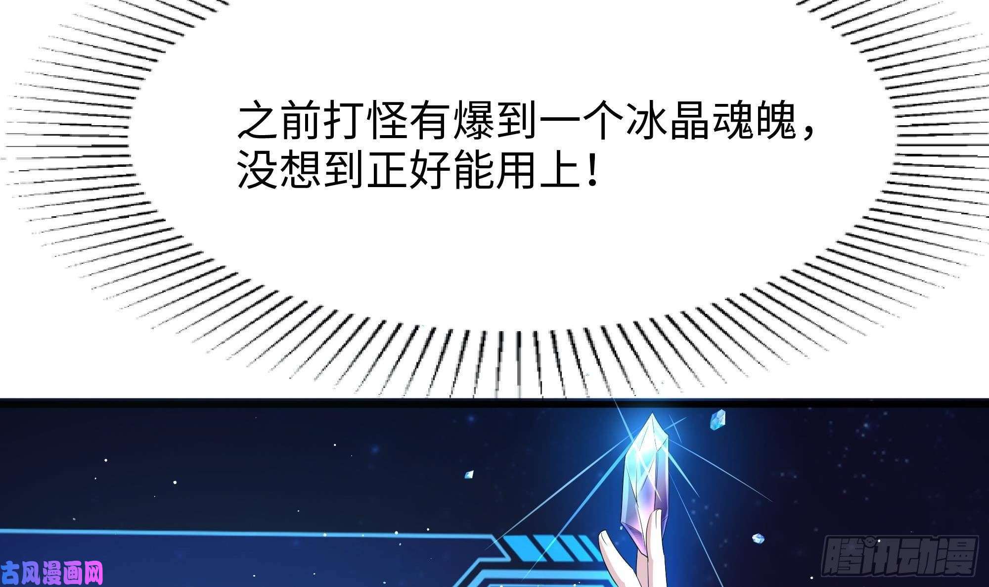 我在地府开后宫第三话 放开那个妹子
