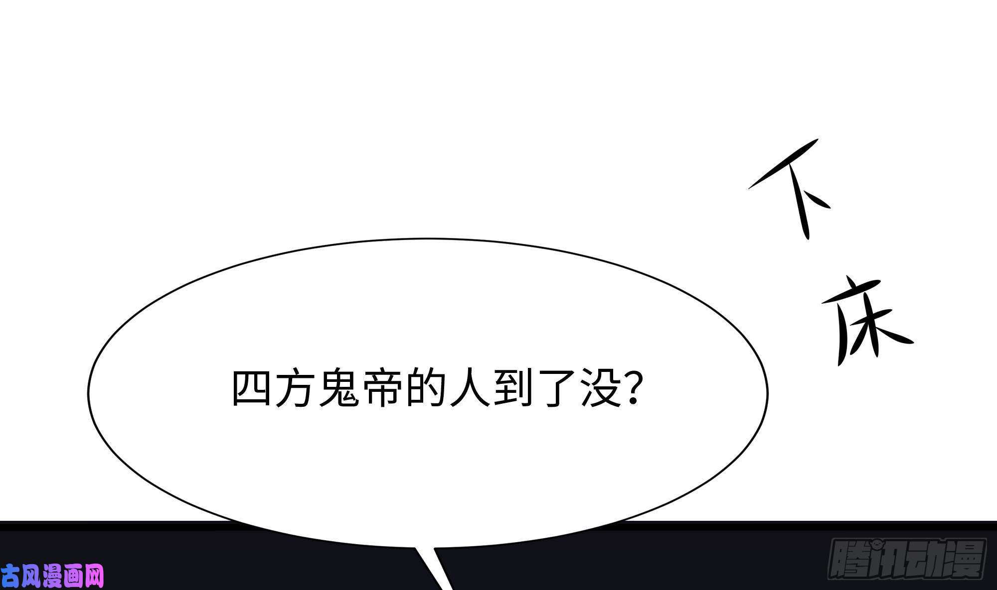 我在地府开后宫第三话 放开那个妹子
