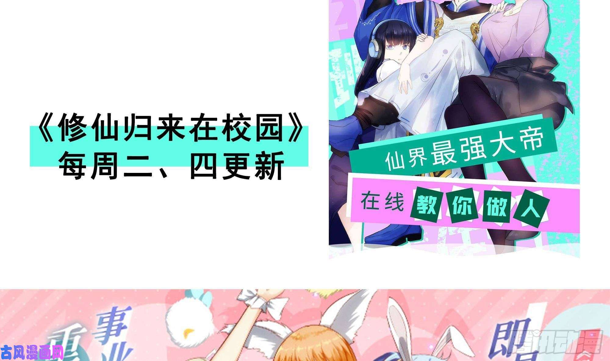 我在地府开后宫第三话 放开那个妹子