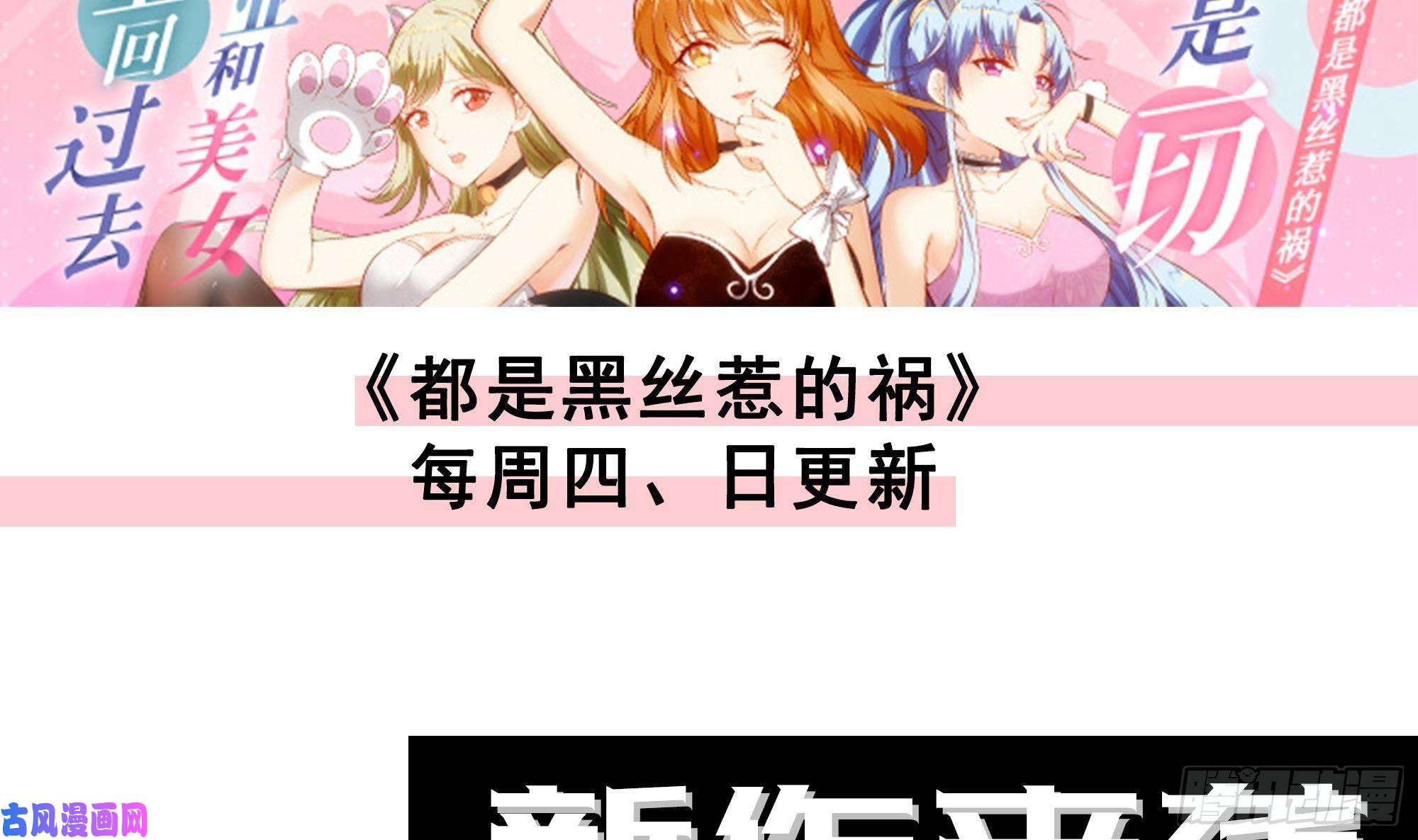我在地府开后宫第三话 放开那个妹子