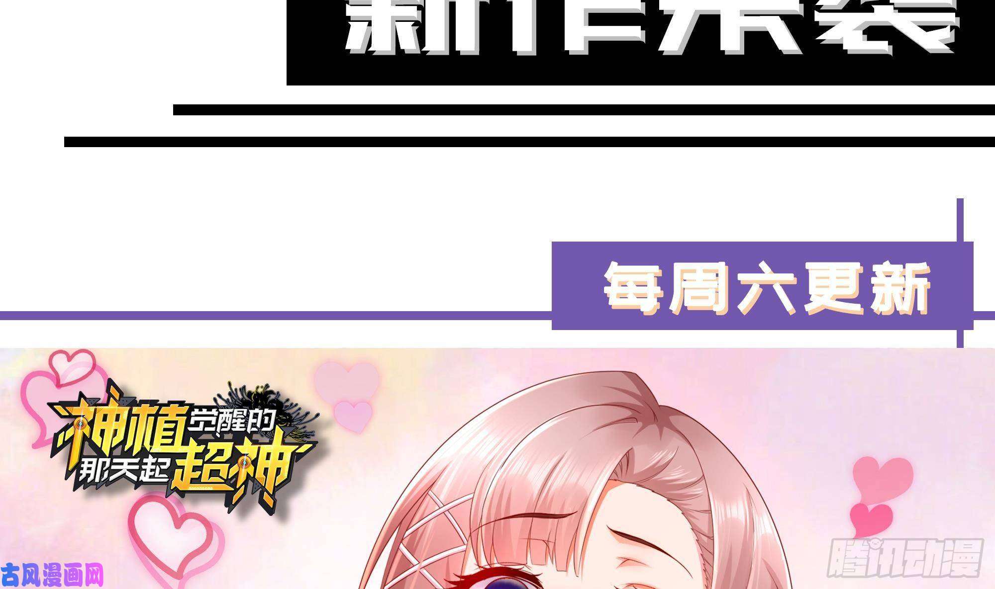 我在地府开后宫第三话 放开那个妹子