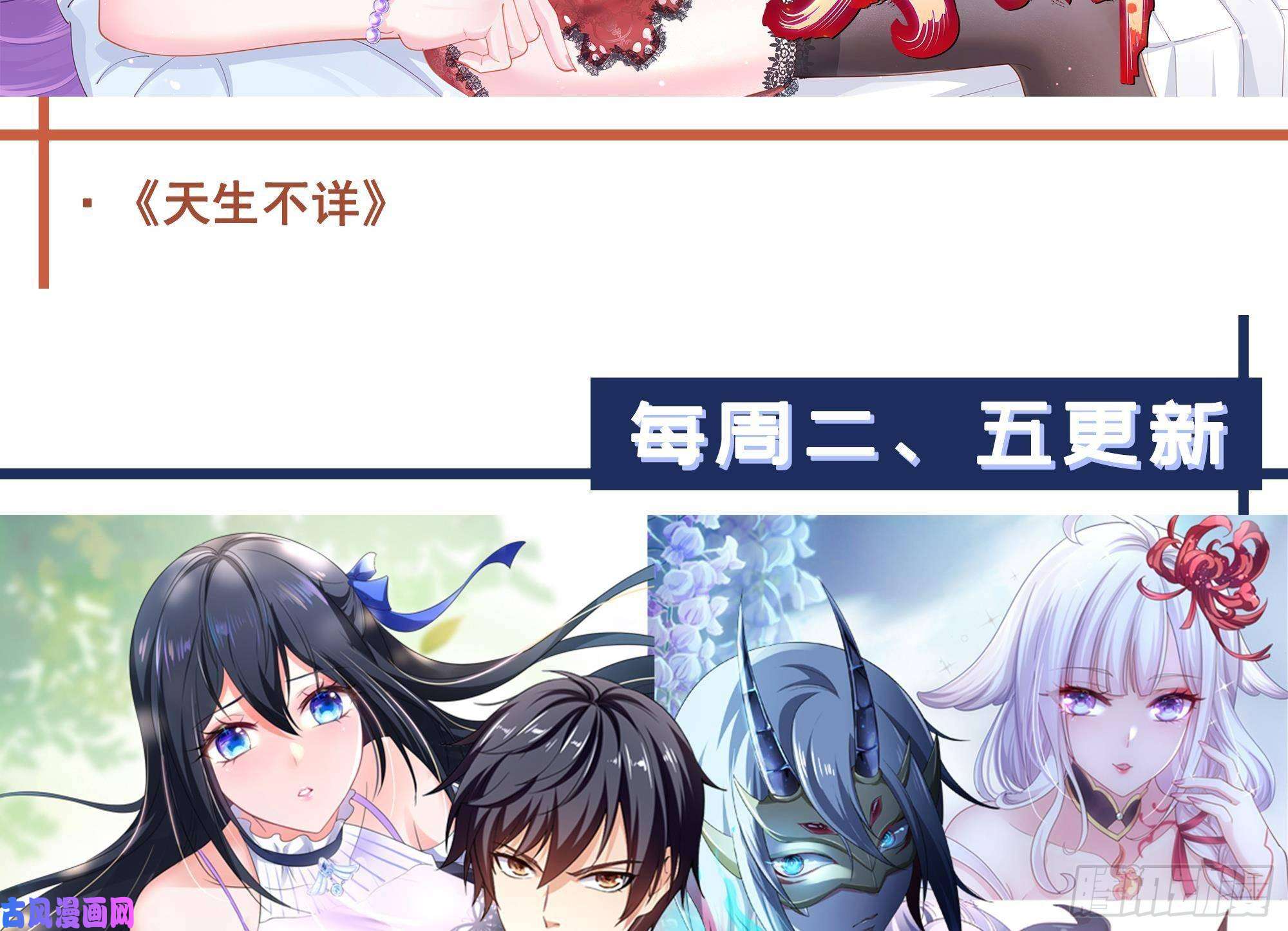我在地府开后宫第三话 放开那个妹子