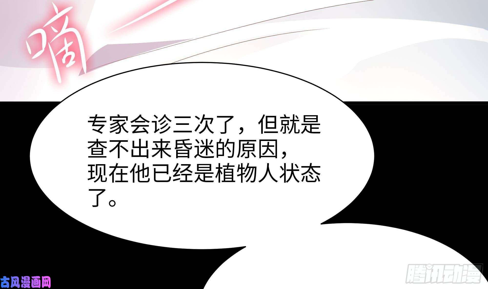 我在地府开后宫第三话 放开那个妹子