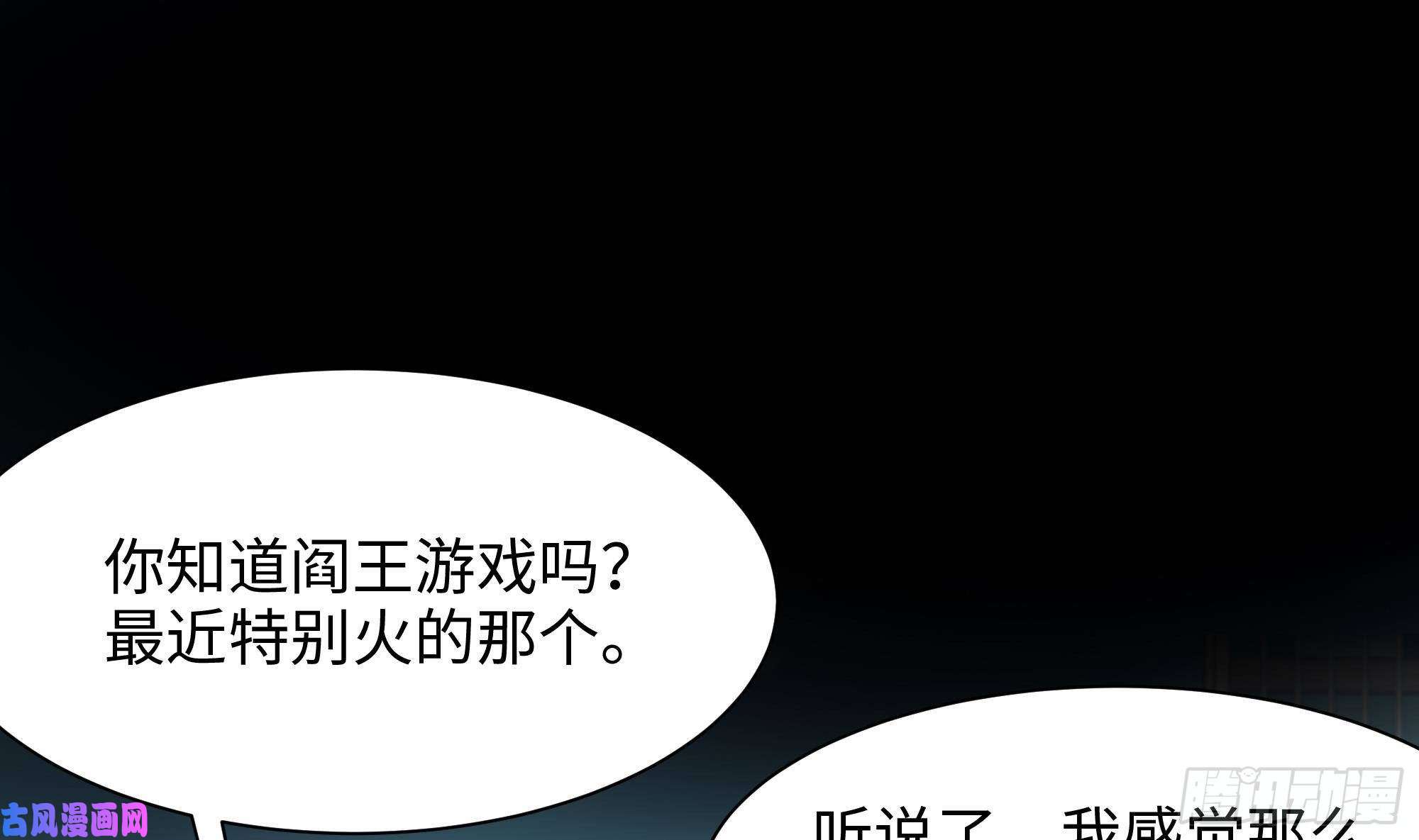 我在地府开后宫第三话 放开那个妹子
