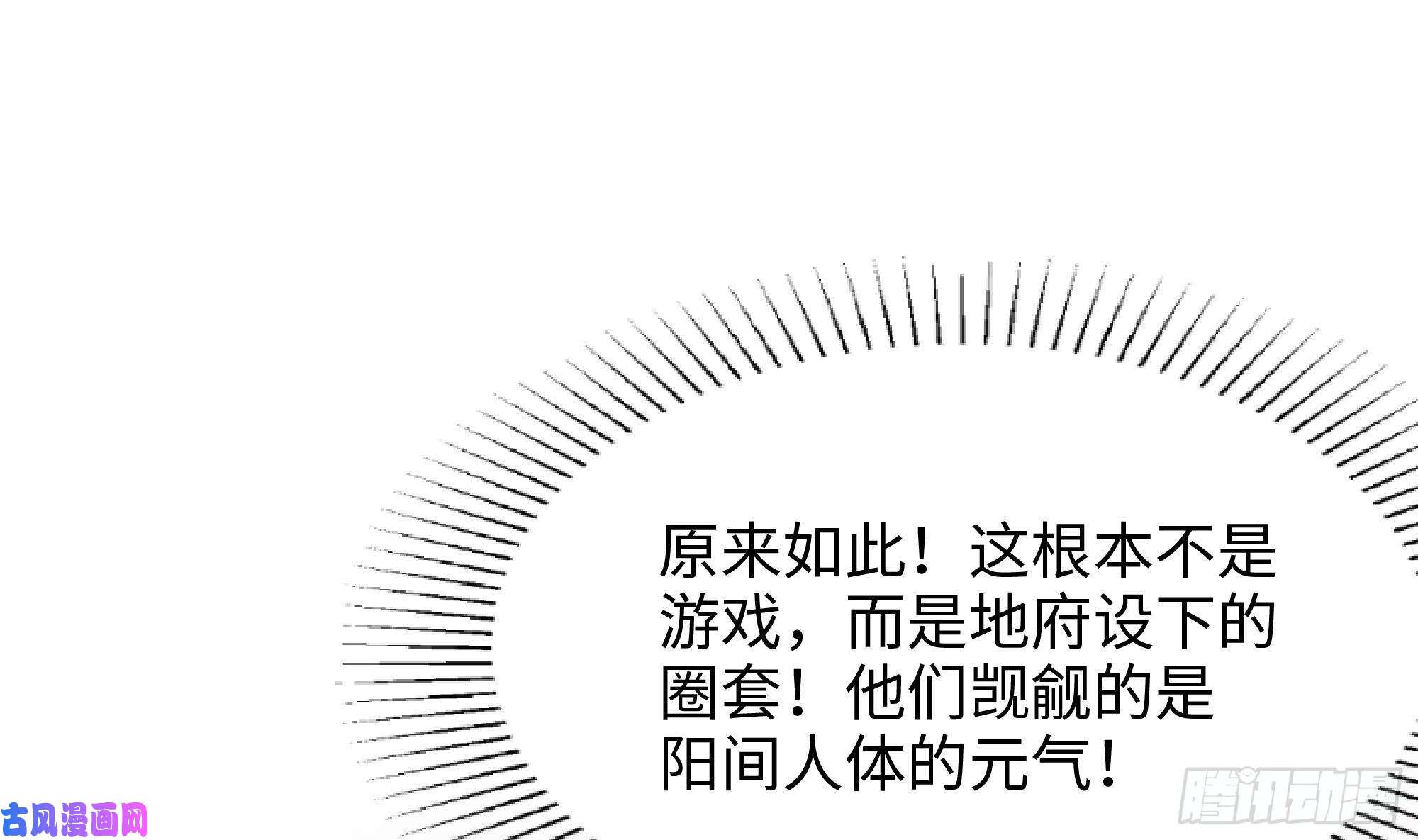 我在地府开后宫第三话 放开那个妹子
