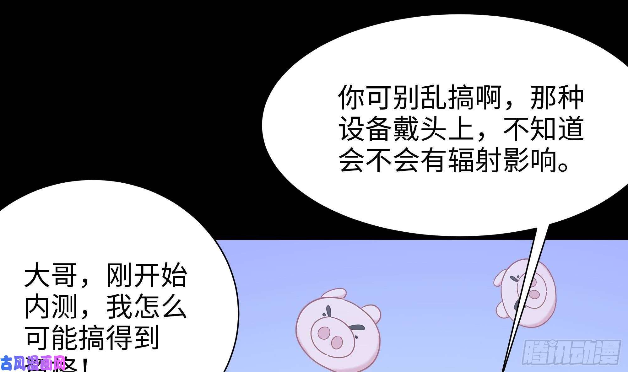 我在地府开后宫第三话 放开那个妹子