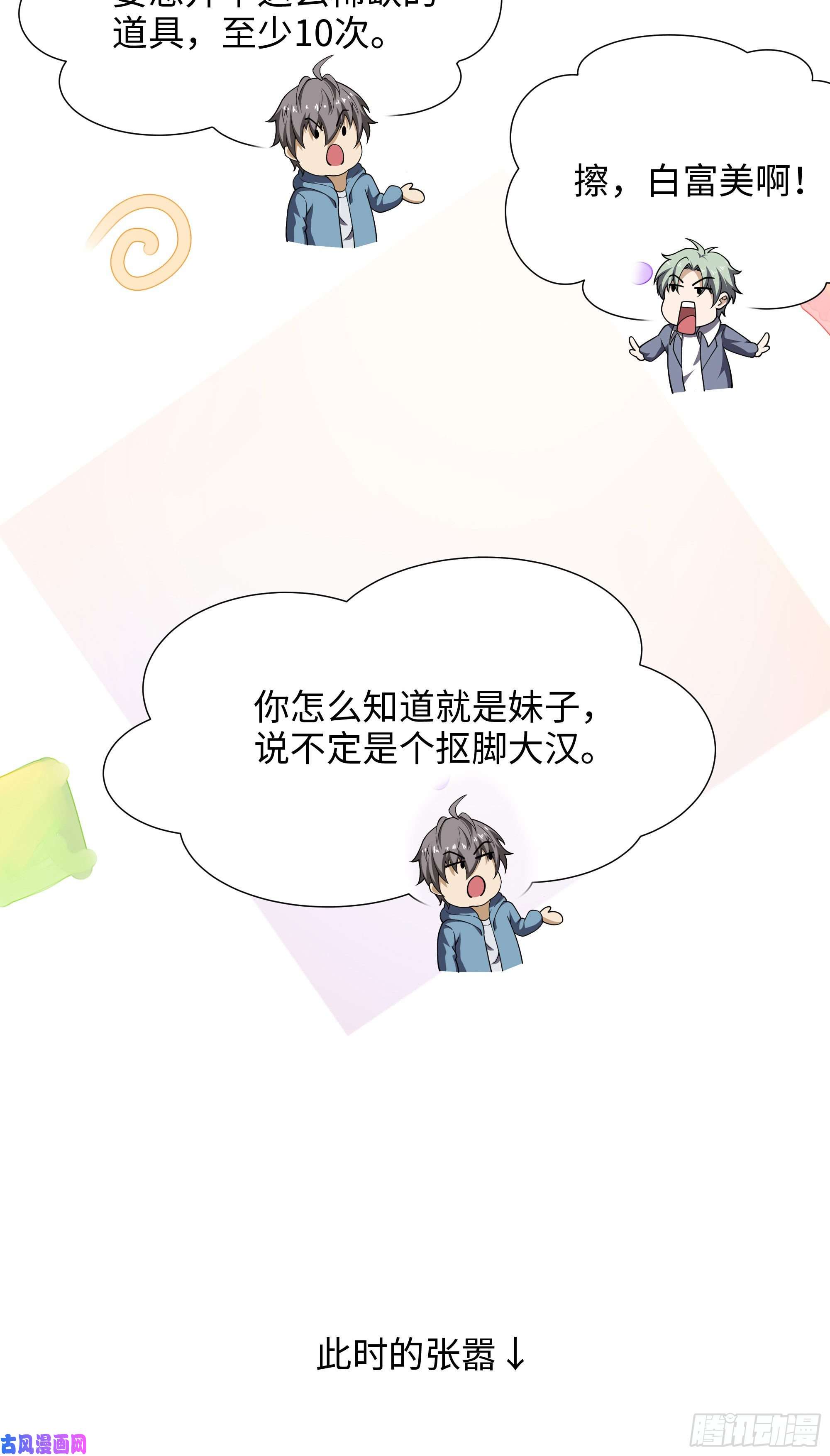 我在地府开后宫第三话 放开那个妹子
