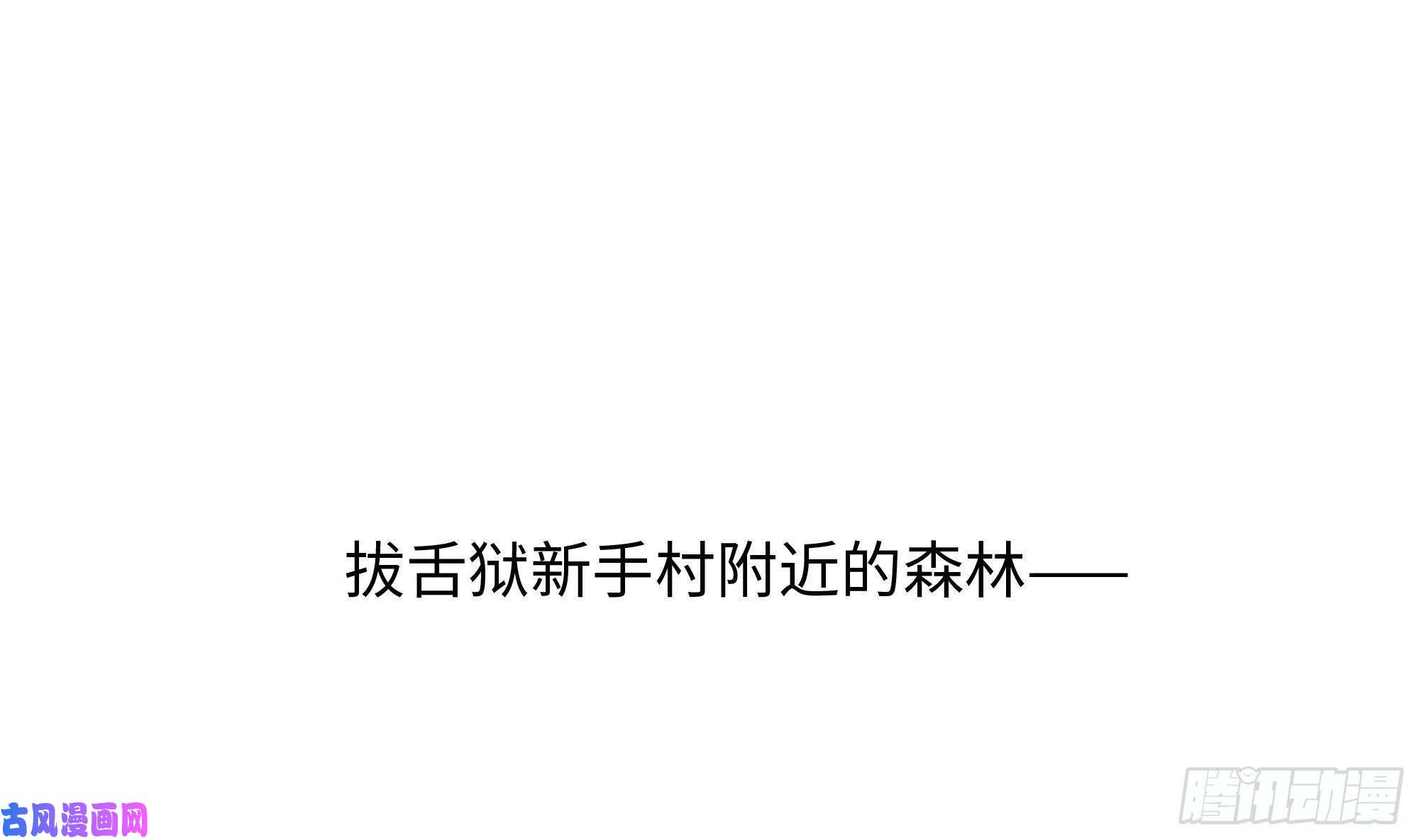 我在地府开后宫第三话 放开那个妹子
