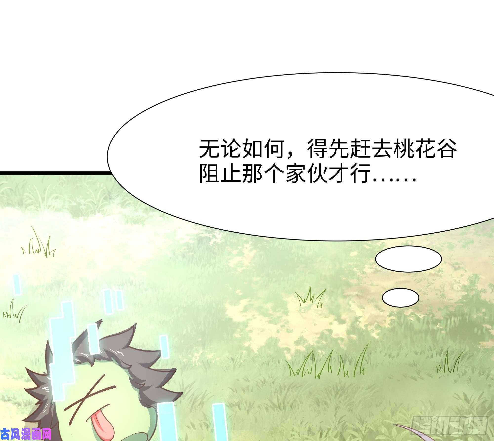 我在地府开后宫第三话 放开那个妹子