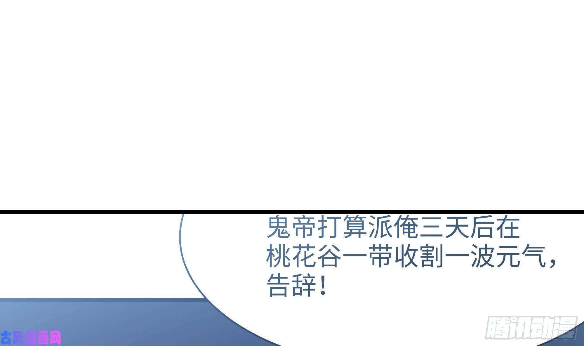 我在地府开后宫第三话 放开那个妹子